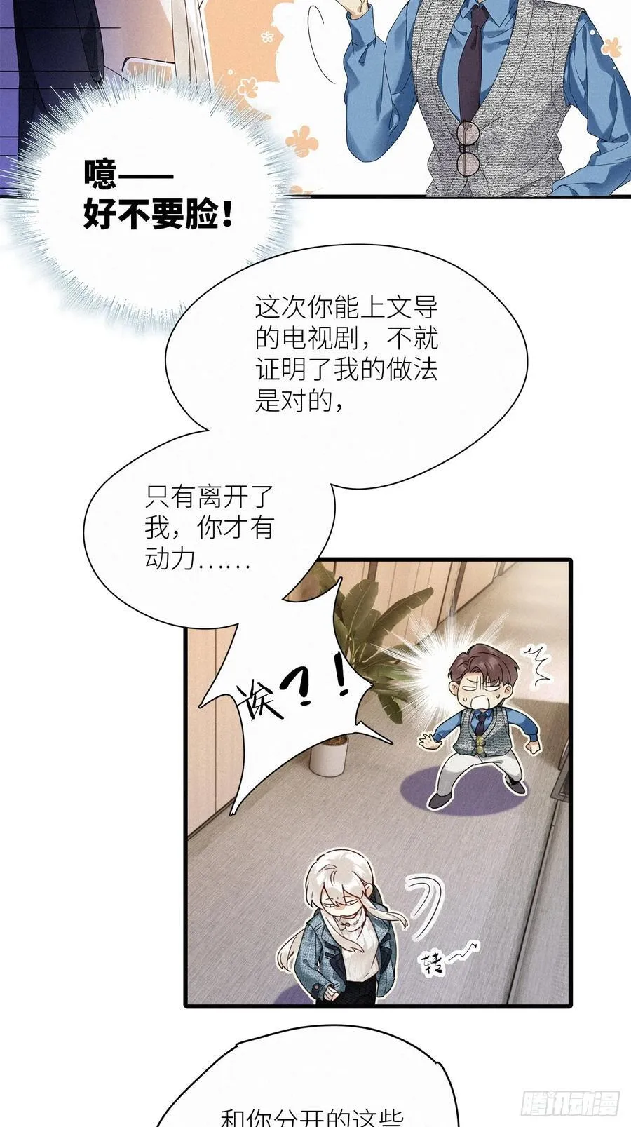 鸤鸠之歌32
