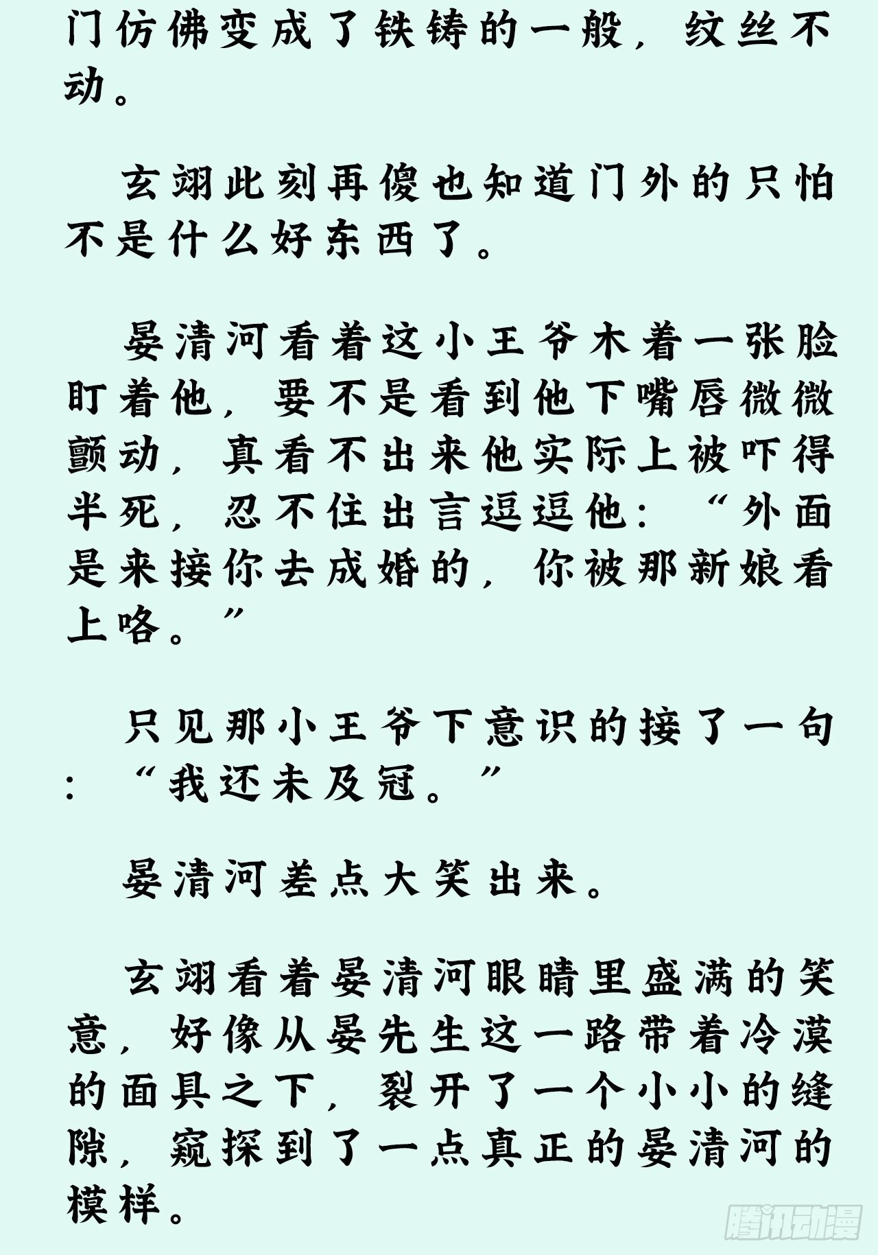 文字番外：冬至13