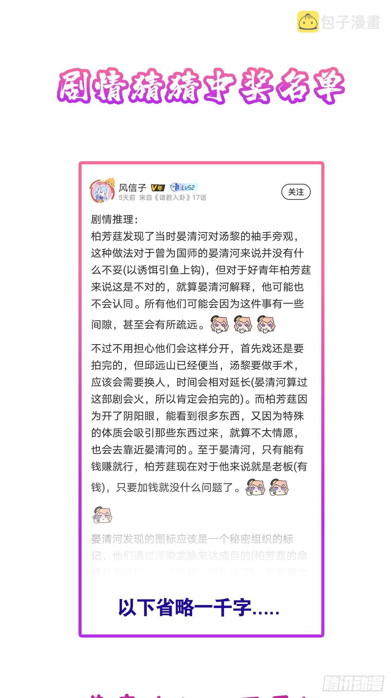 第16卦： 聚灵棺 132