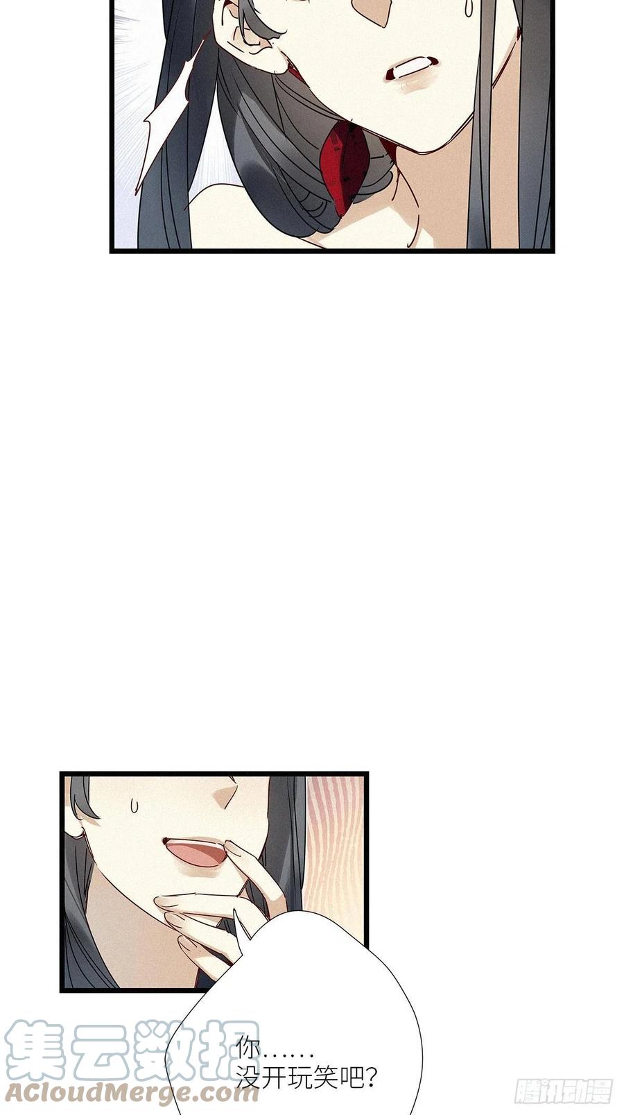 第33卦：须摩提 0818