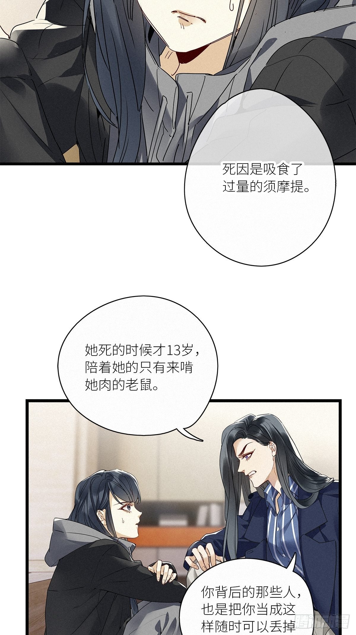 第31卦：须摩提 0632