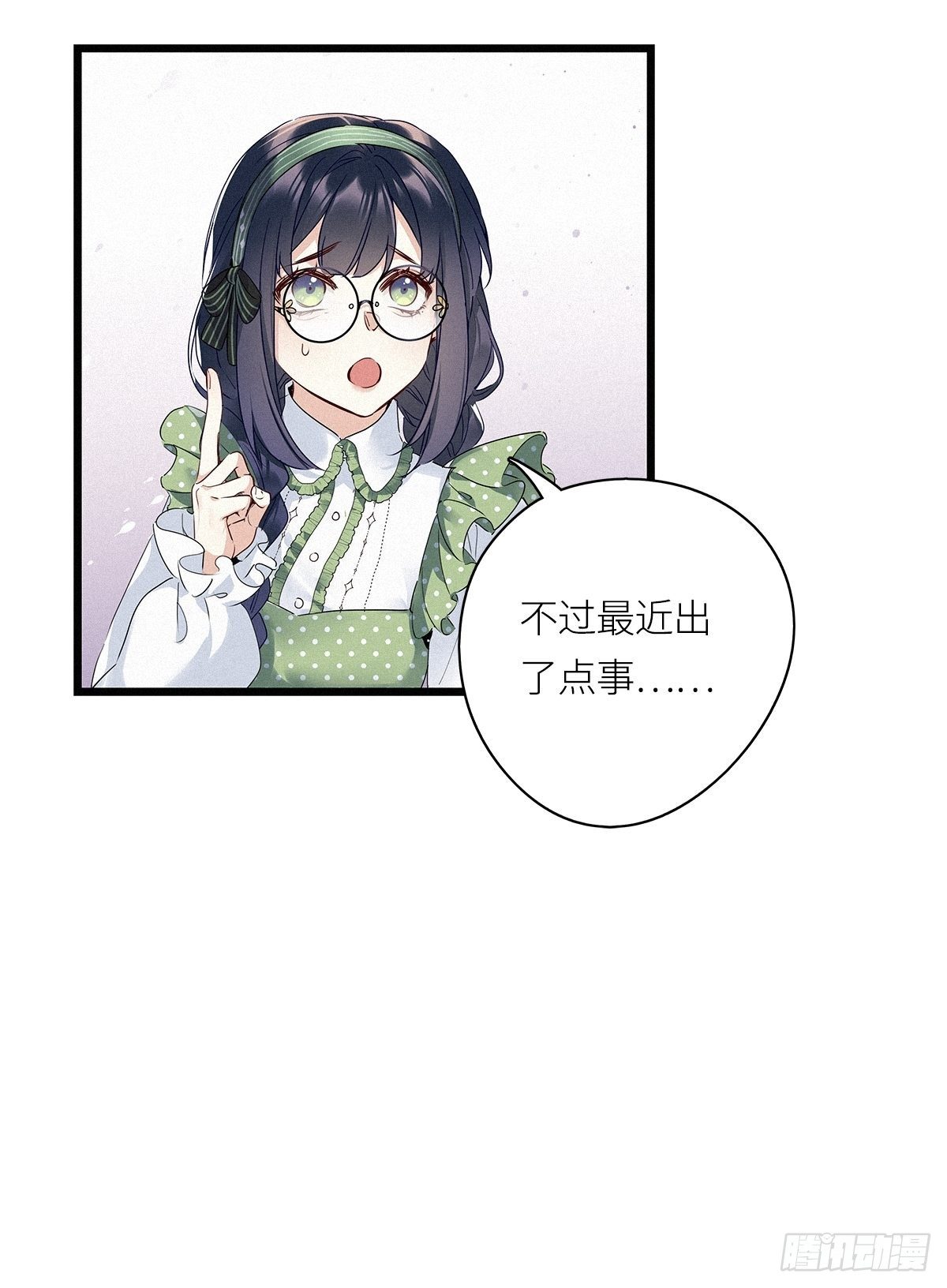 第17卦：聚灵棺 229