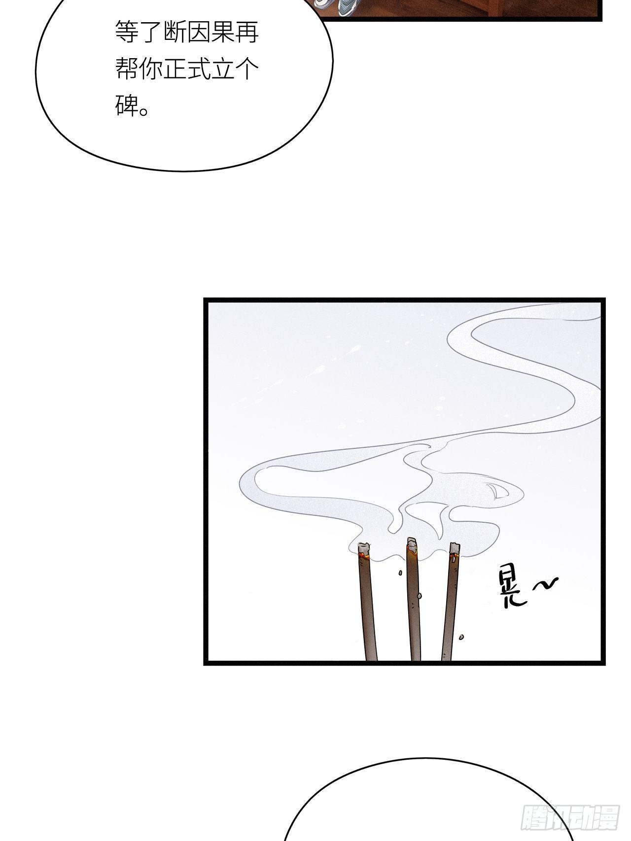 第16卦： 聚灵棺 117