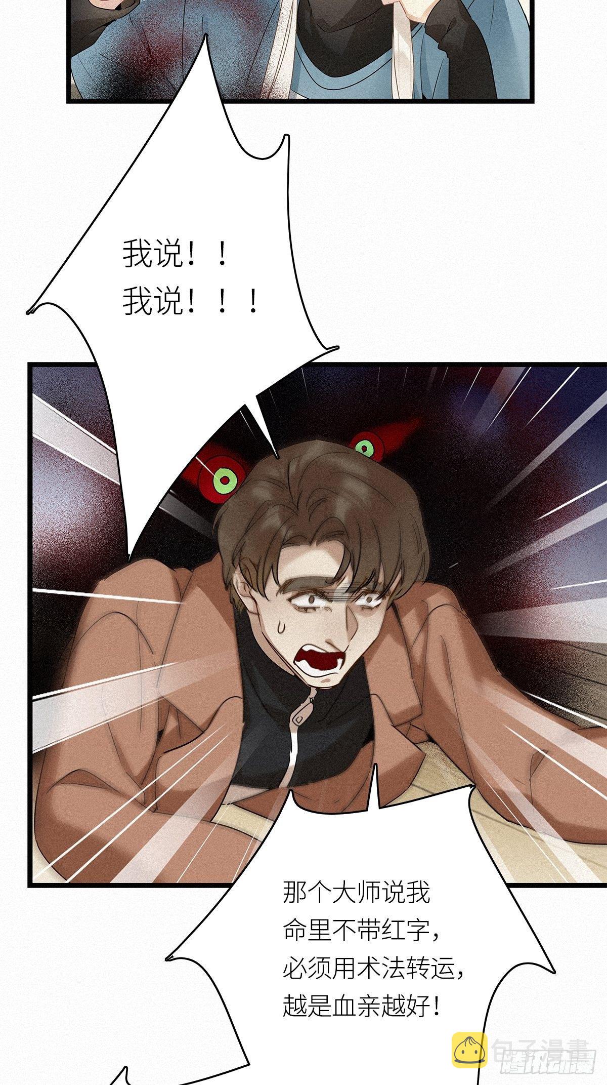 第12卦：土观音 923