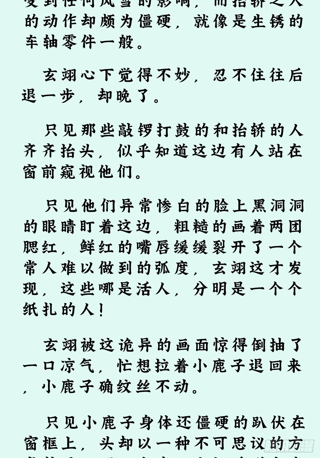 文字番外：冬至10