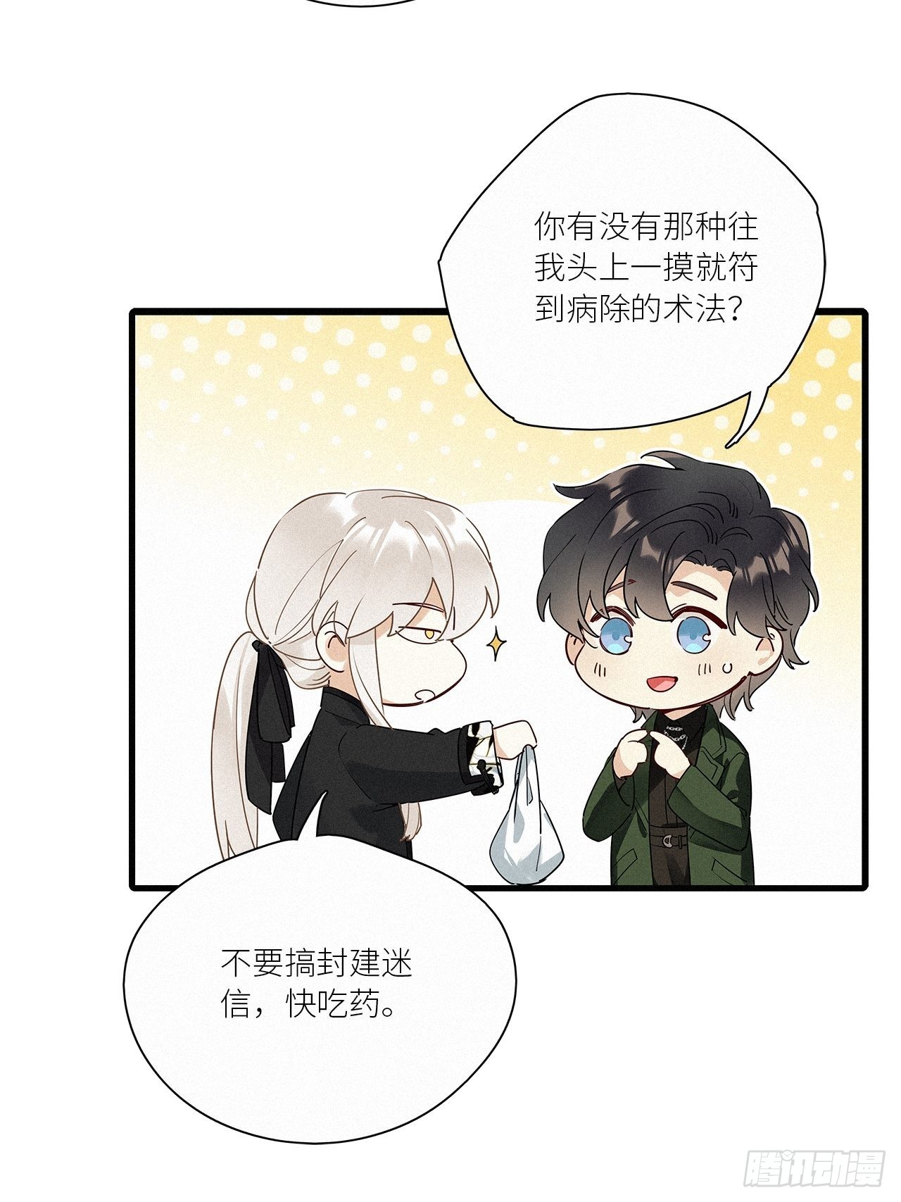 第41话：鸦 0230