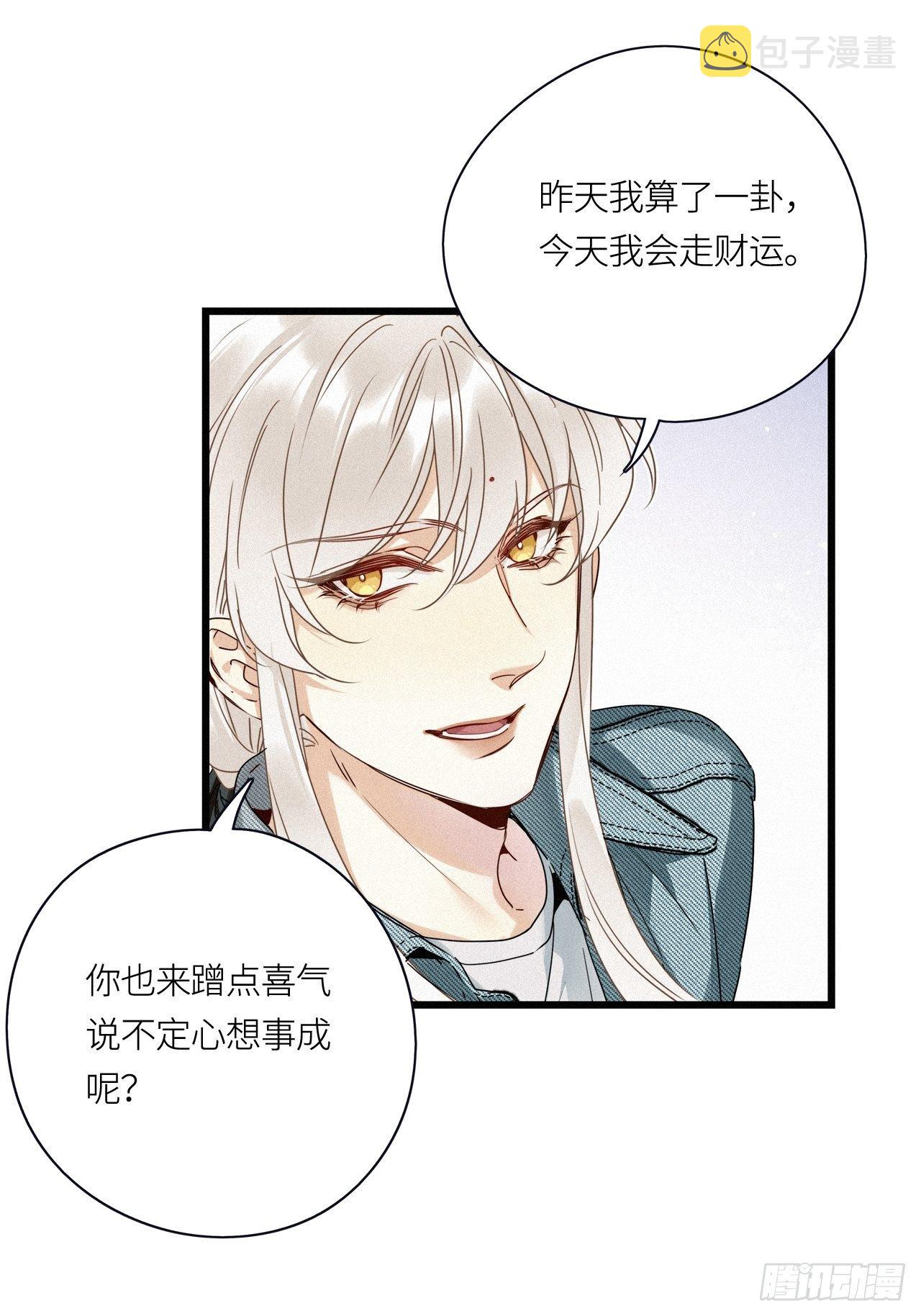 第18卦：聚灵棺 316