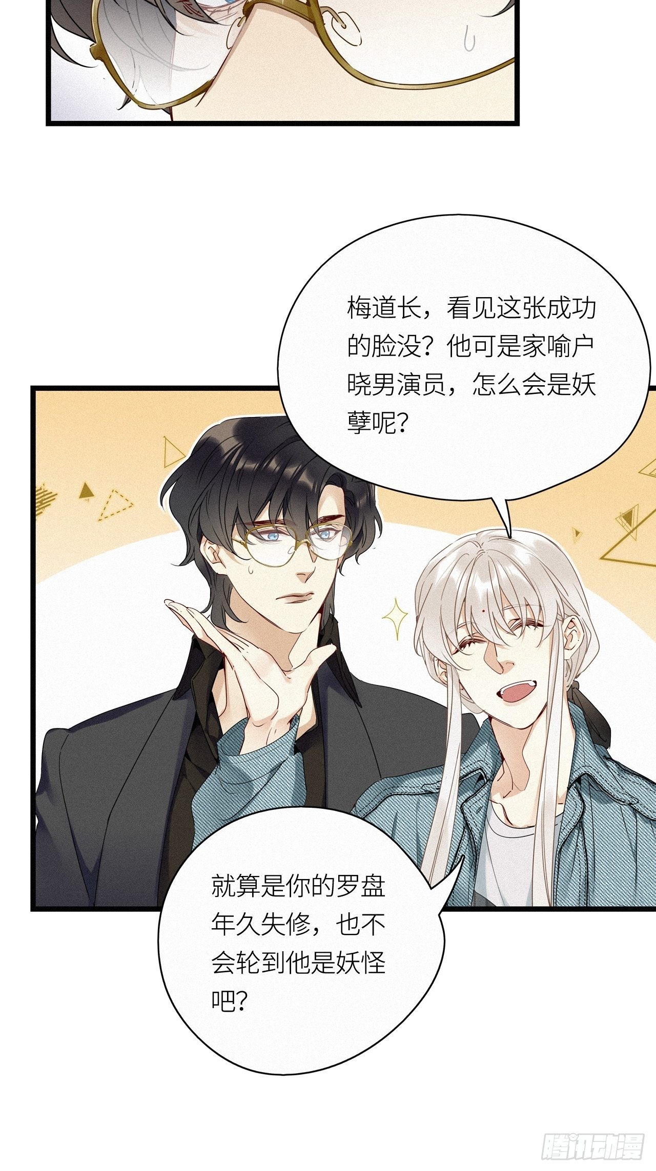 第19卦：聚灵棺 419
