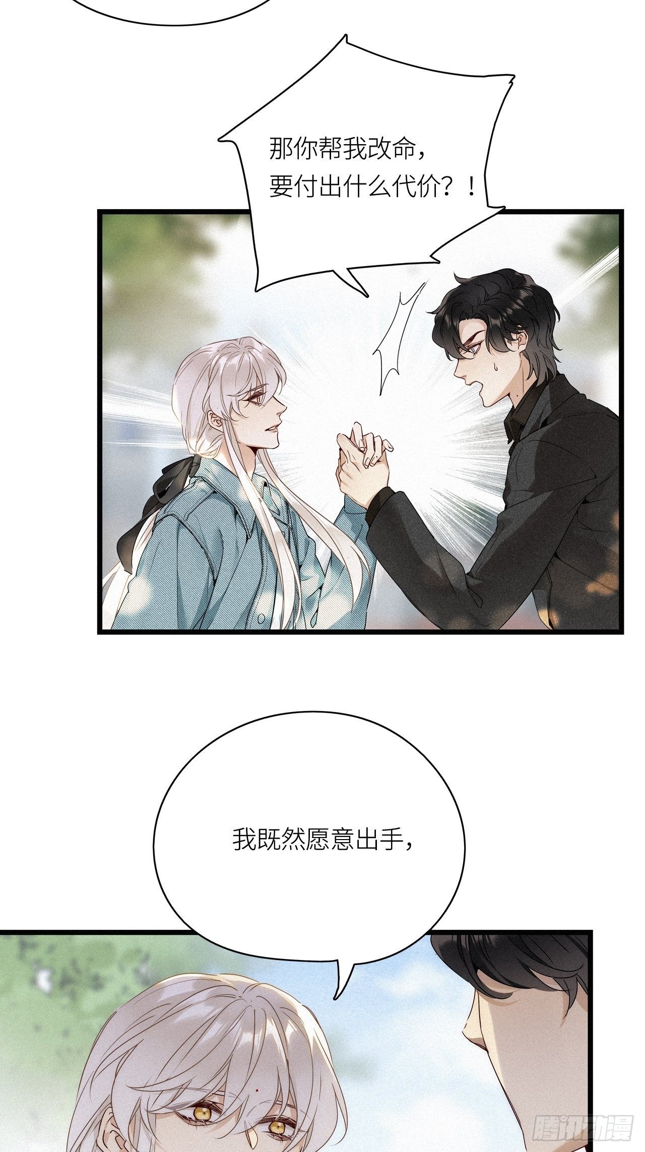 第16卦： 聚灵棺 14