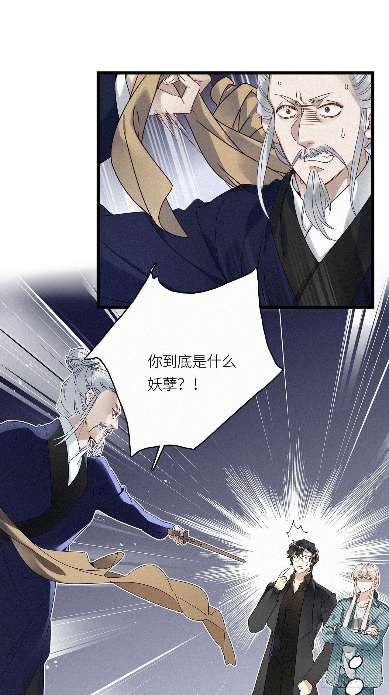 第19卦：聚灵棺 417