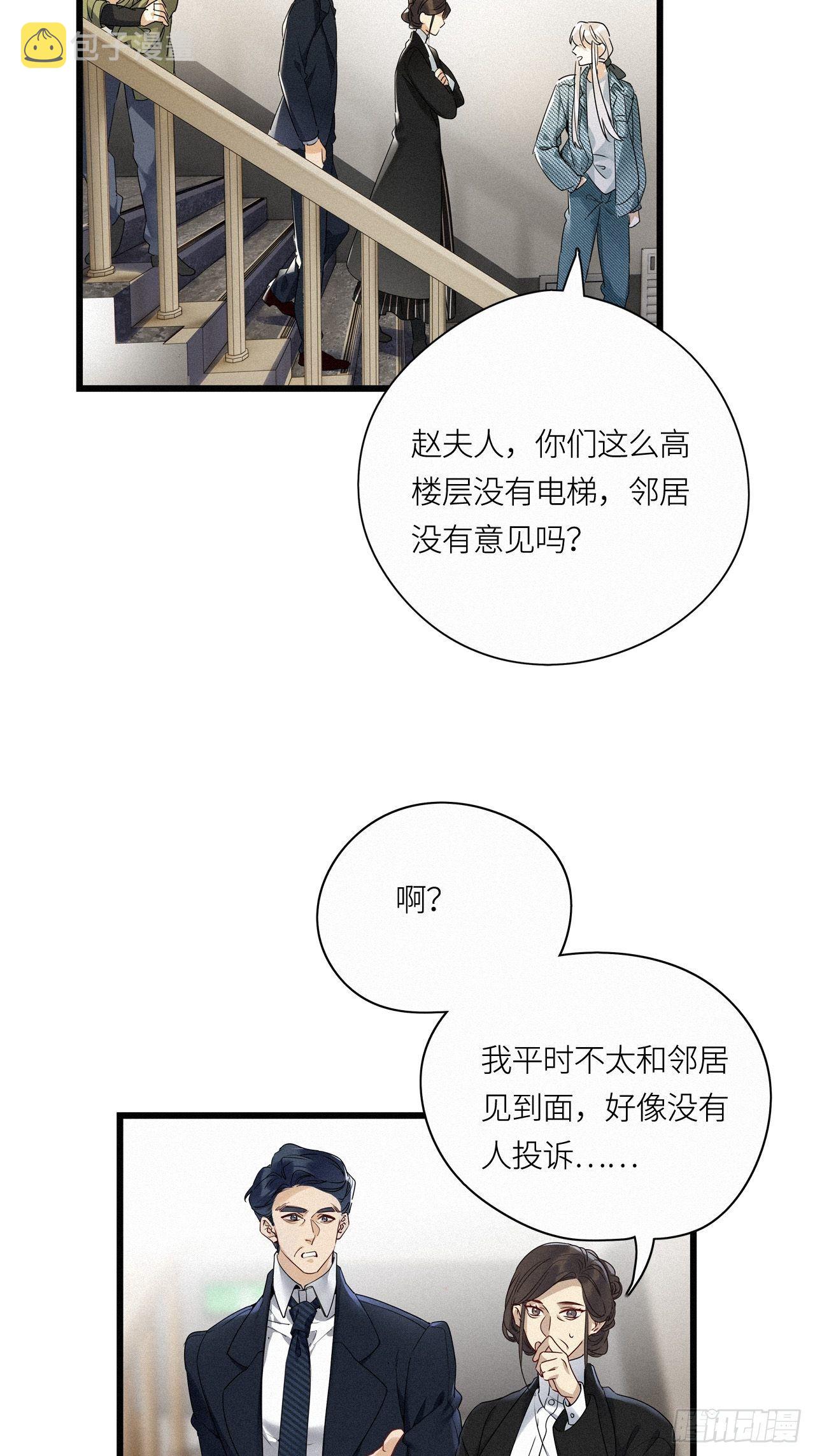 第19卦：聚灵棺 423