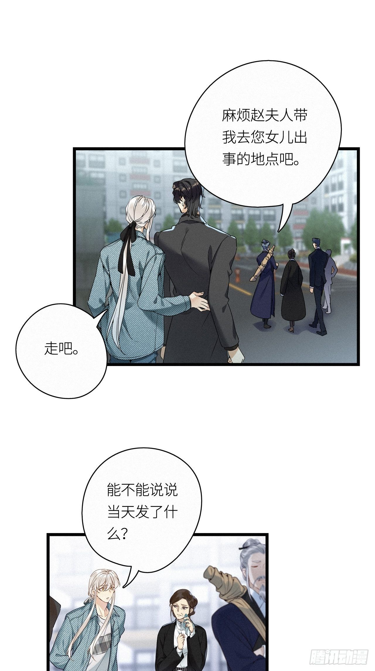 第18卦：聚灵棺 318