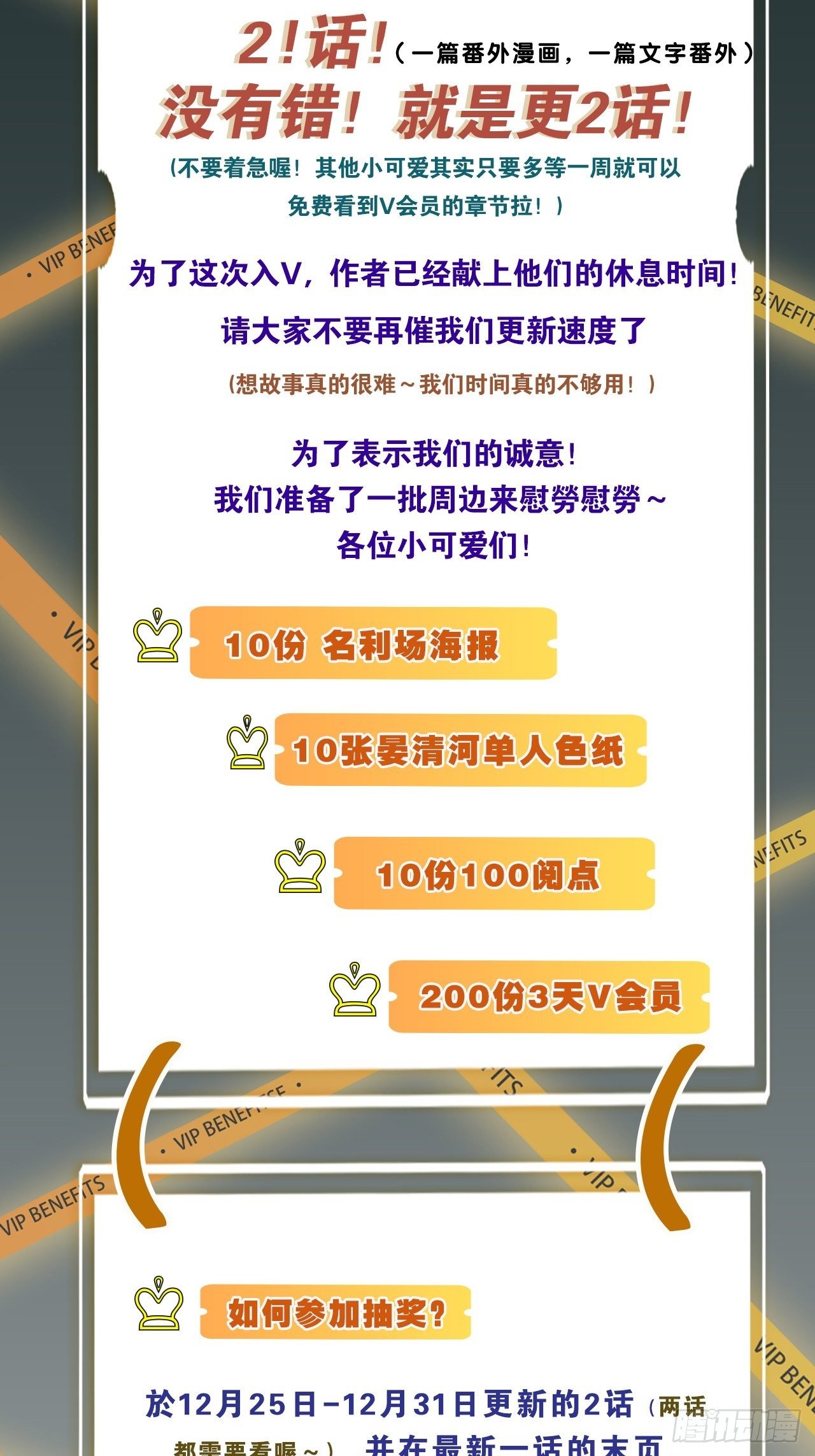 番外：梅潜道长的一天37