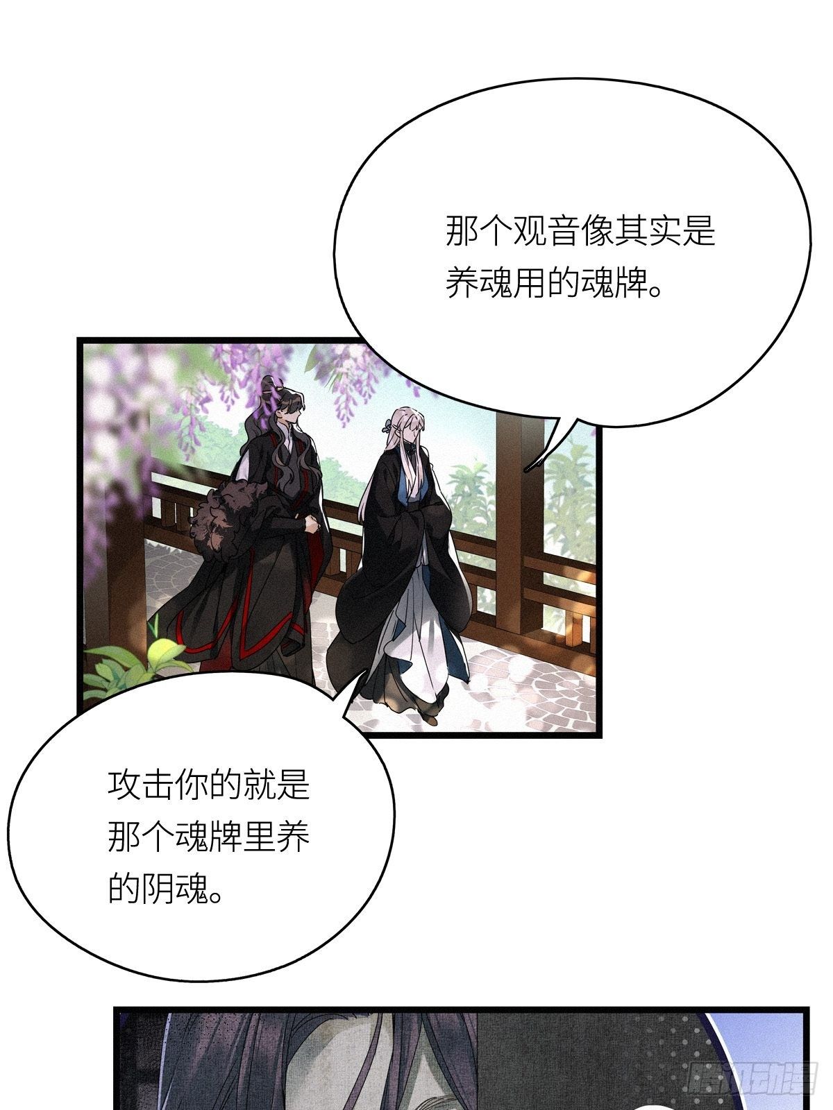 第10卦：土观音 72