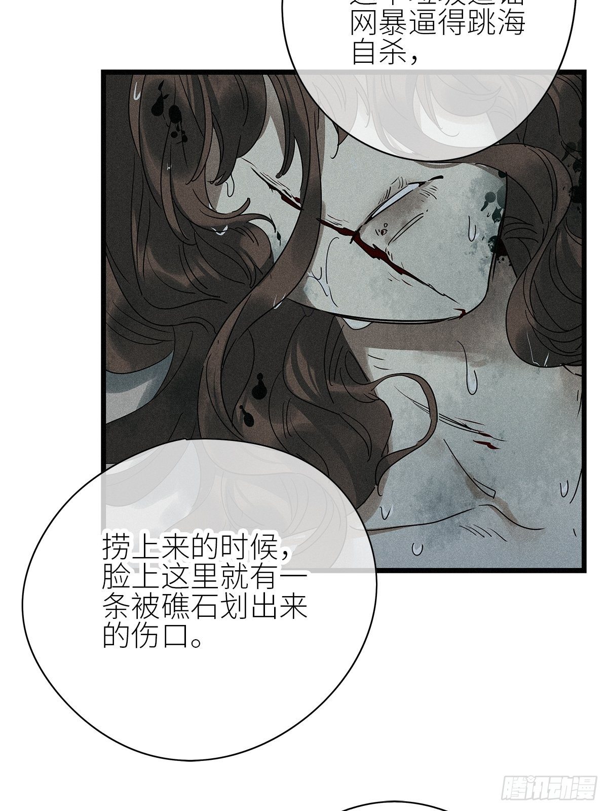 第32卦：须摩提 0728