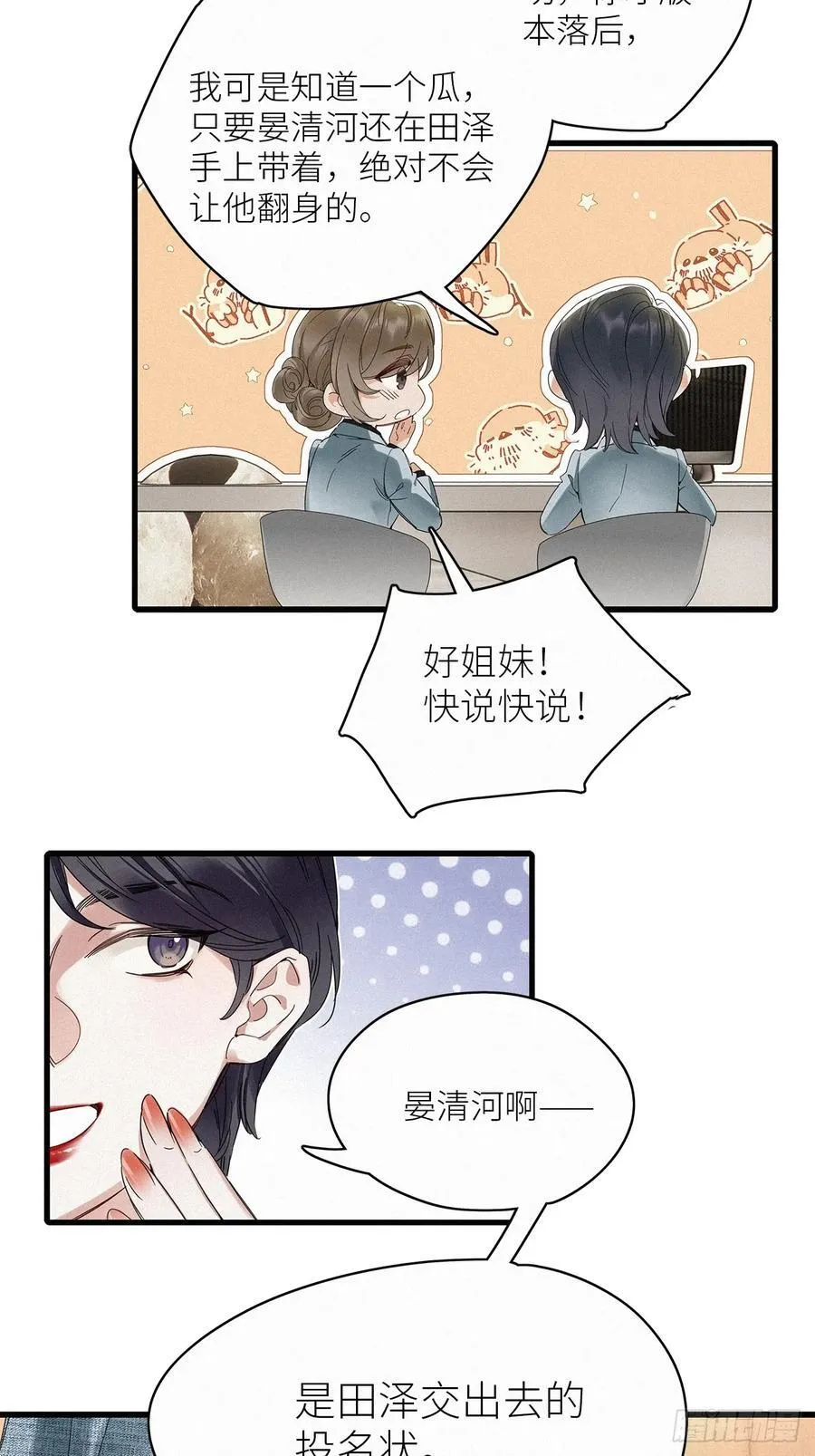 鸤鸠之歌22