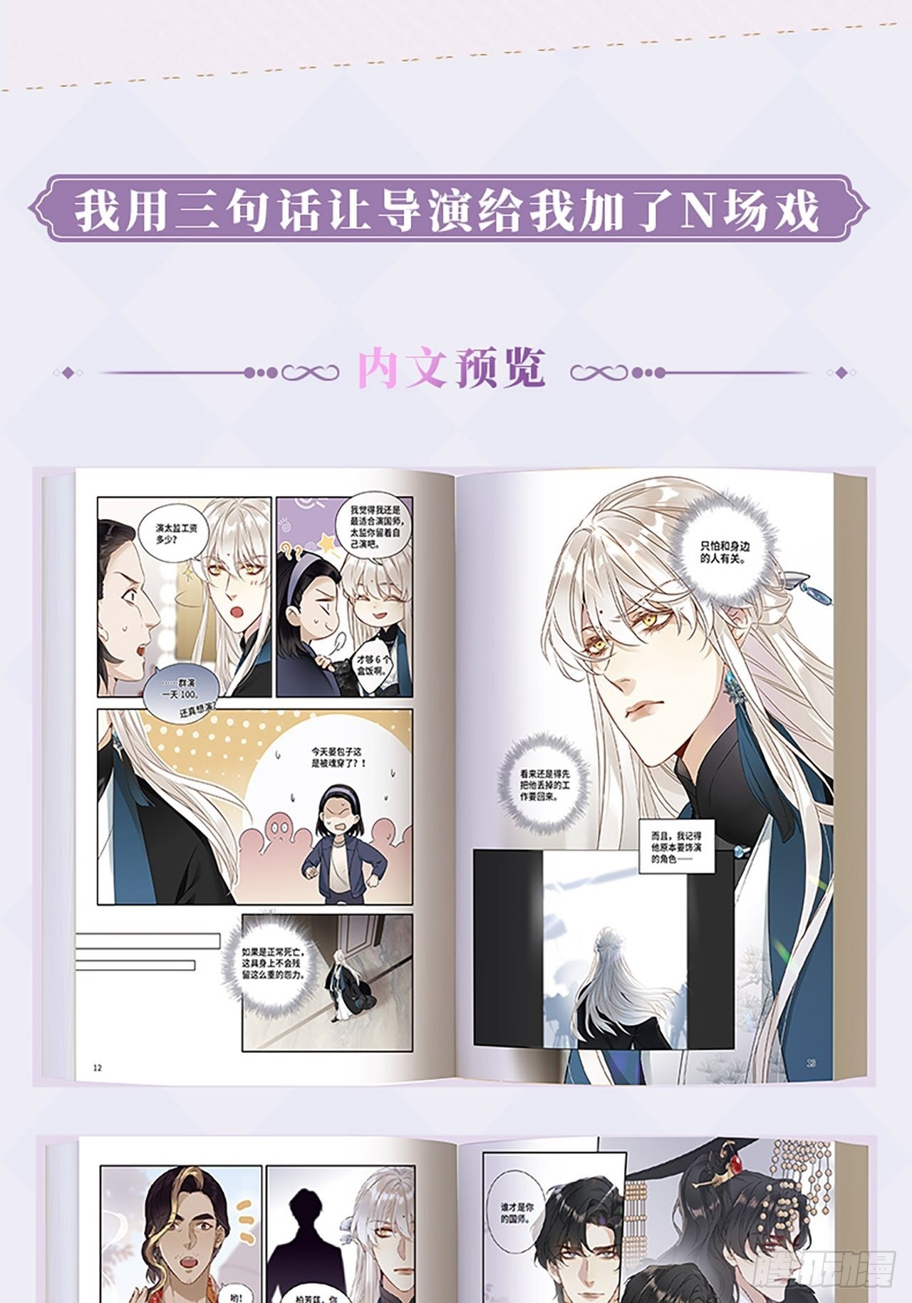 单行本来啦!!!5