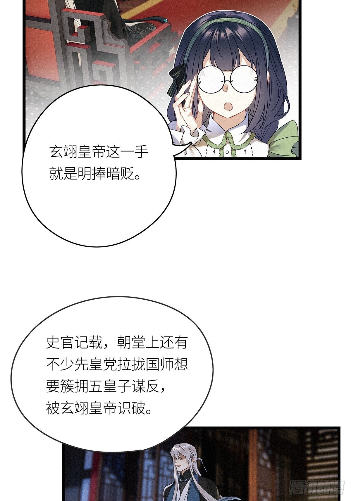 第17卦：聚灵棺 213