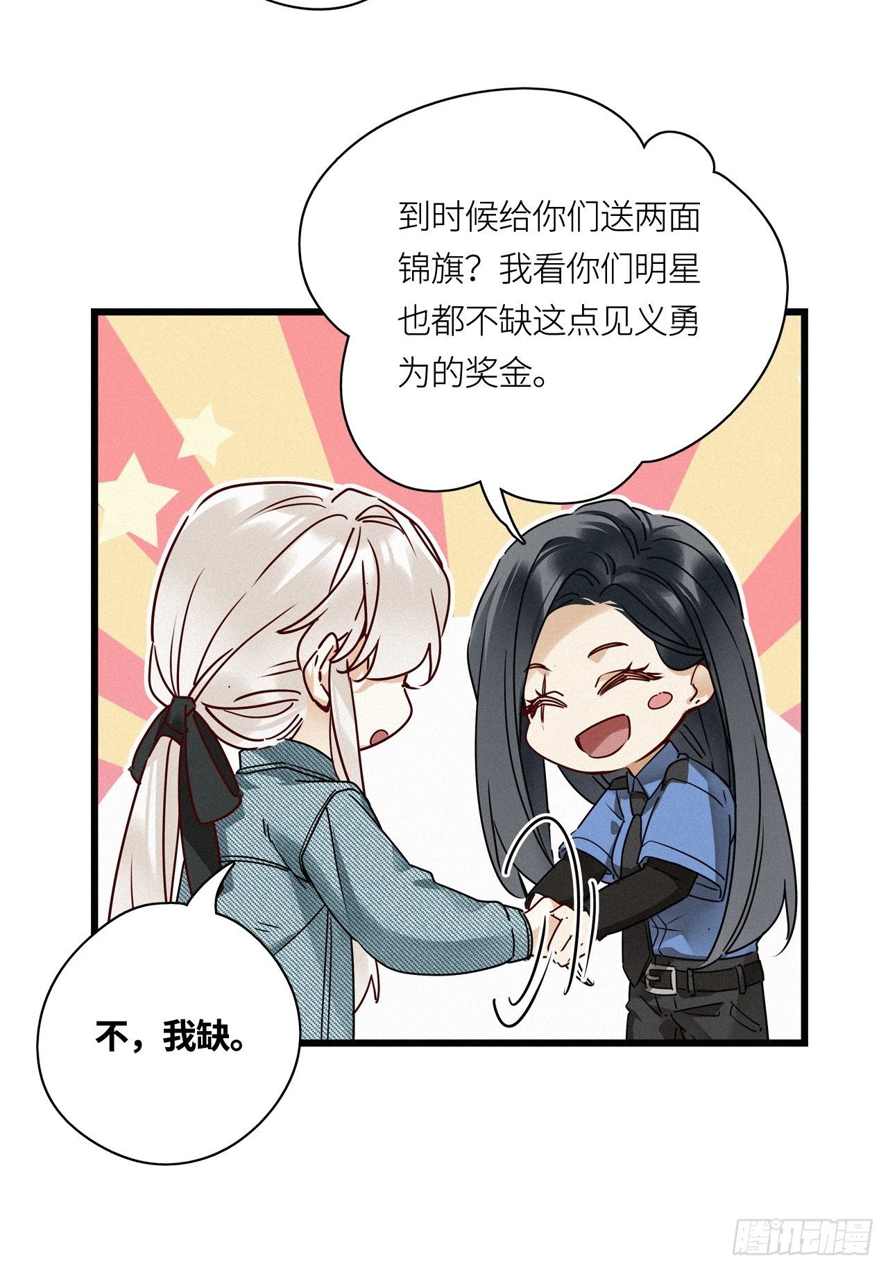 第23卦：聚灵棺 819