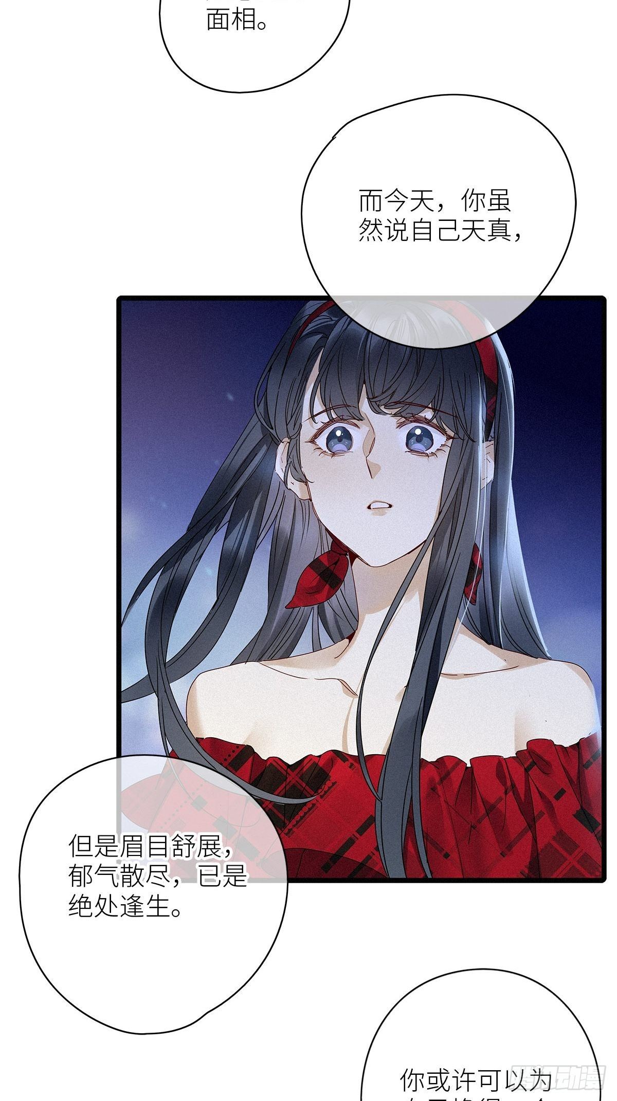 第34卦：须摩提 097