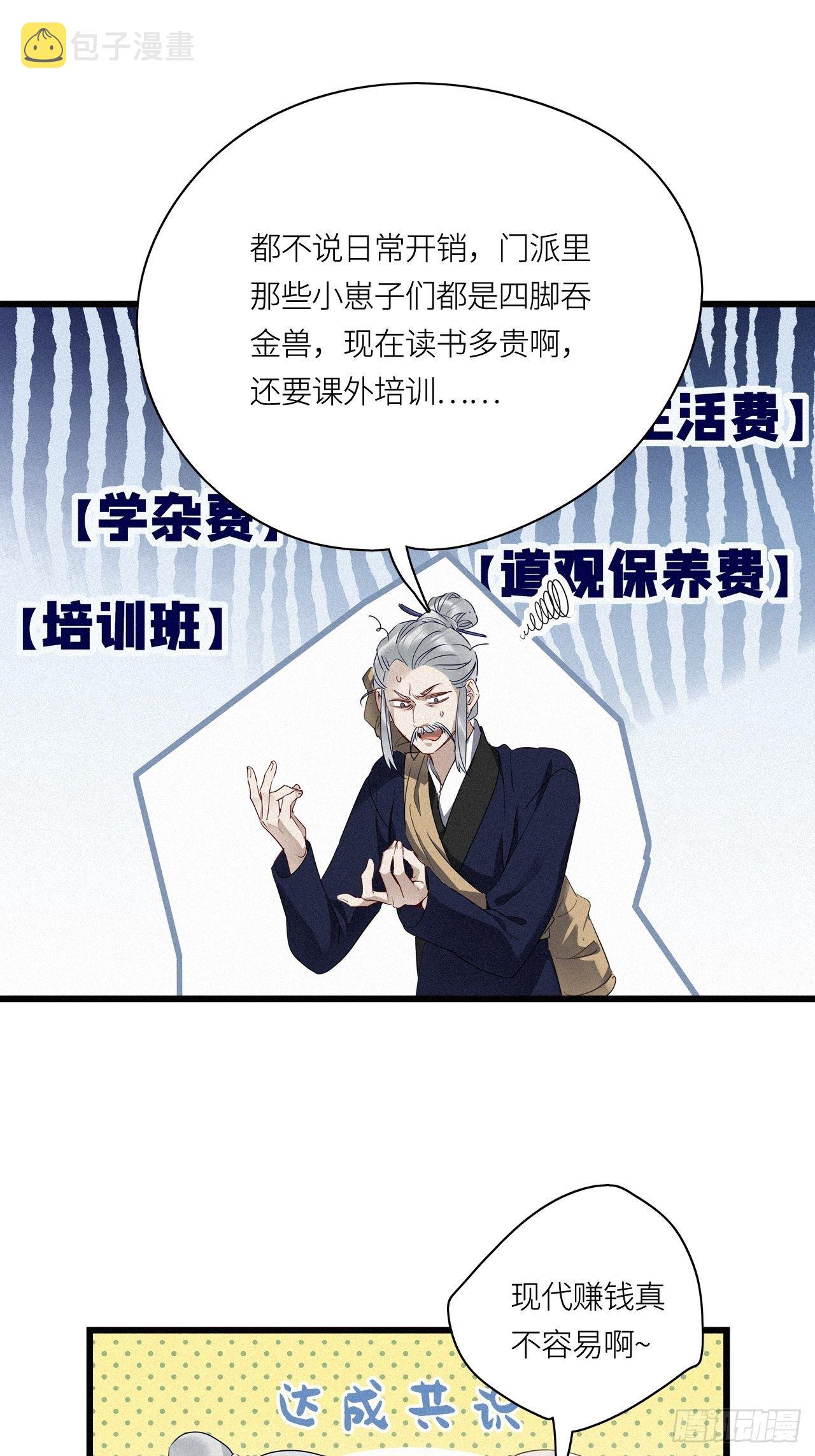 第24卦：聚灵棺 915