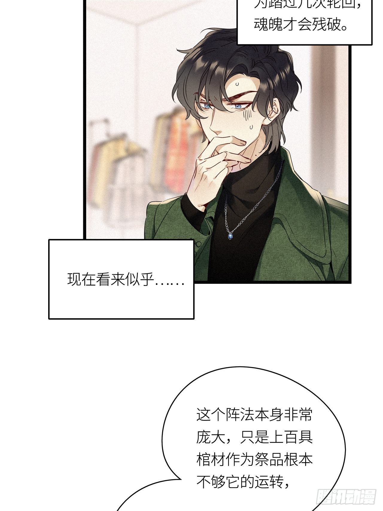 第26卦：须摩提 0114