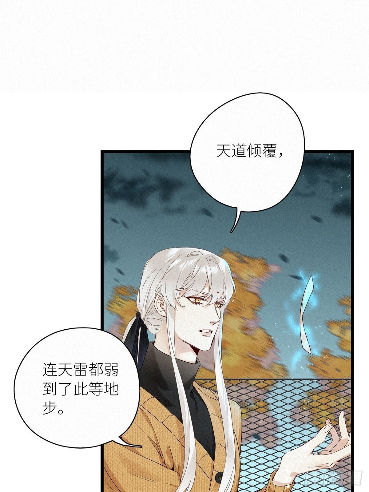 第38卦：须摩提 135