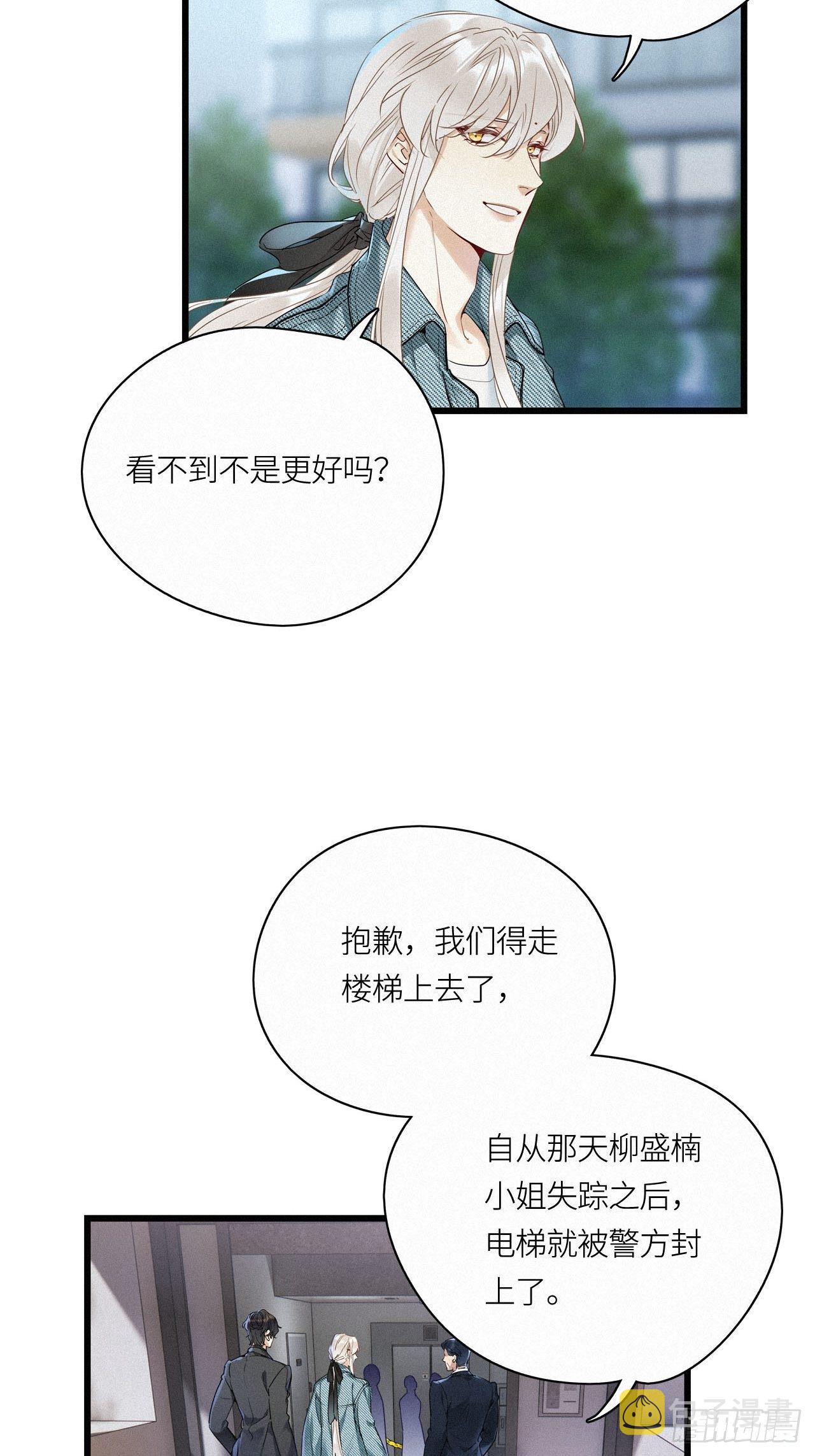 第19卦：聚灵棺 45