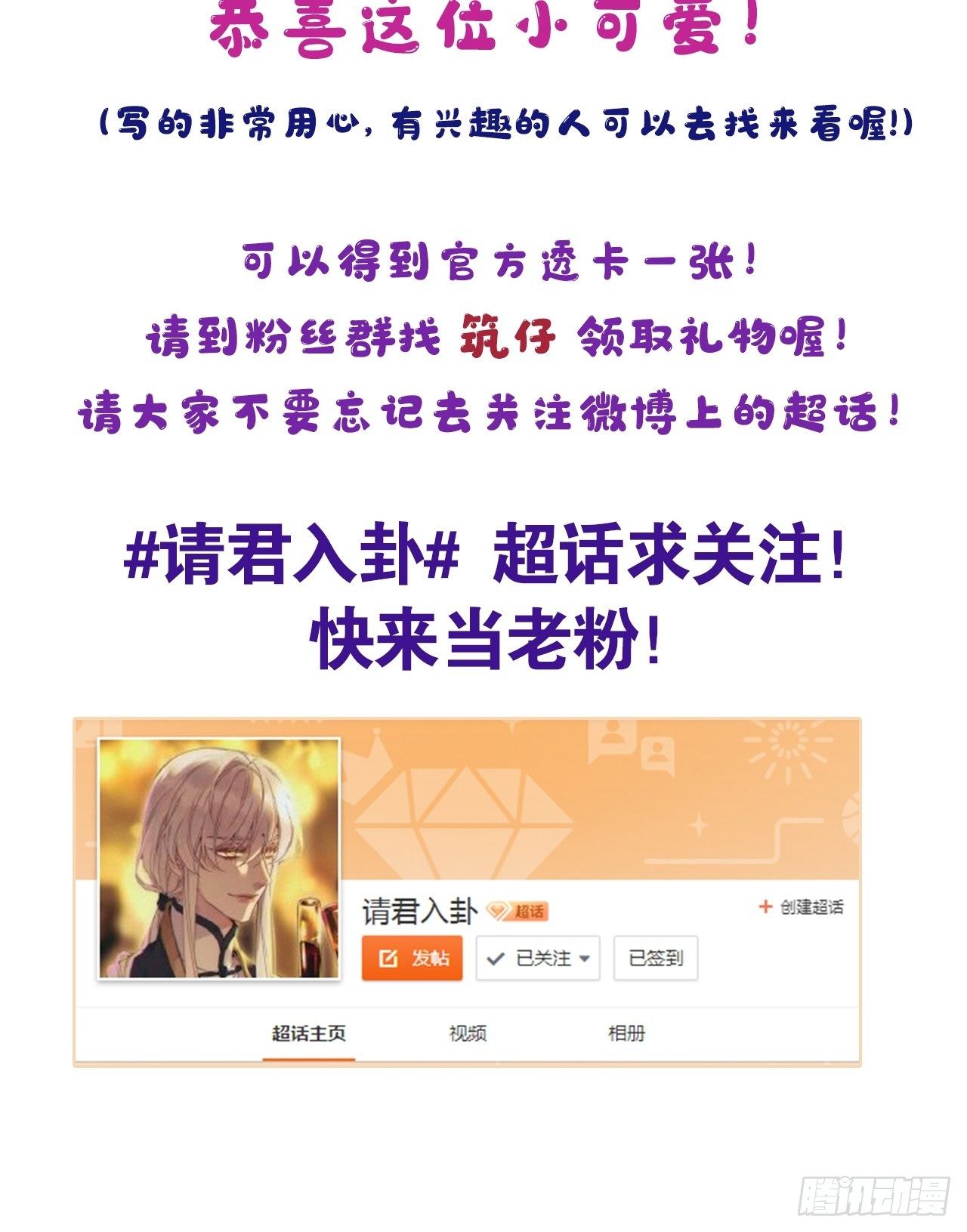 第16卦： 聚灵棺 133