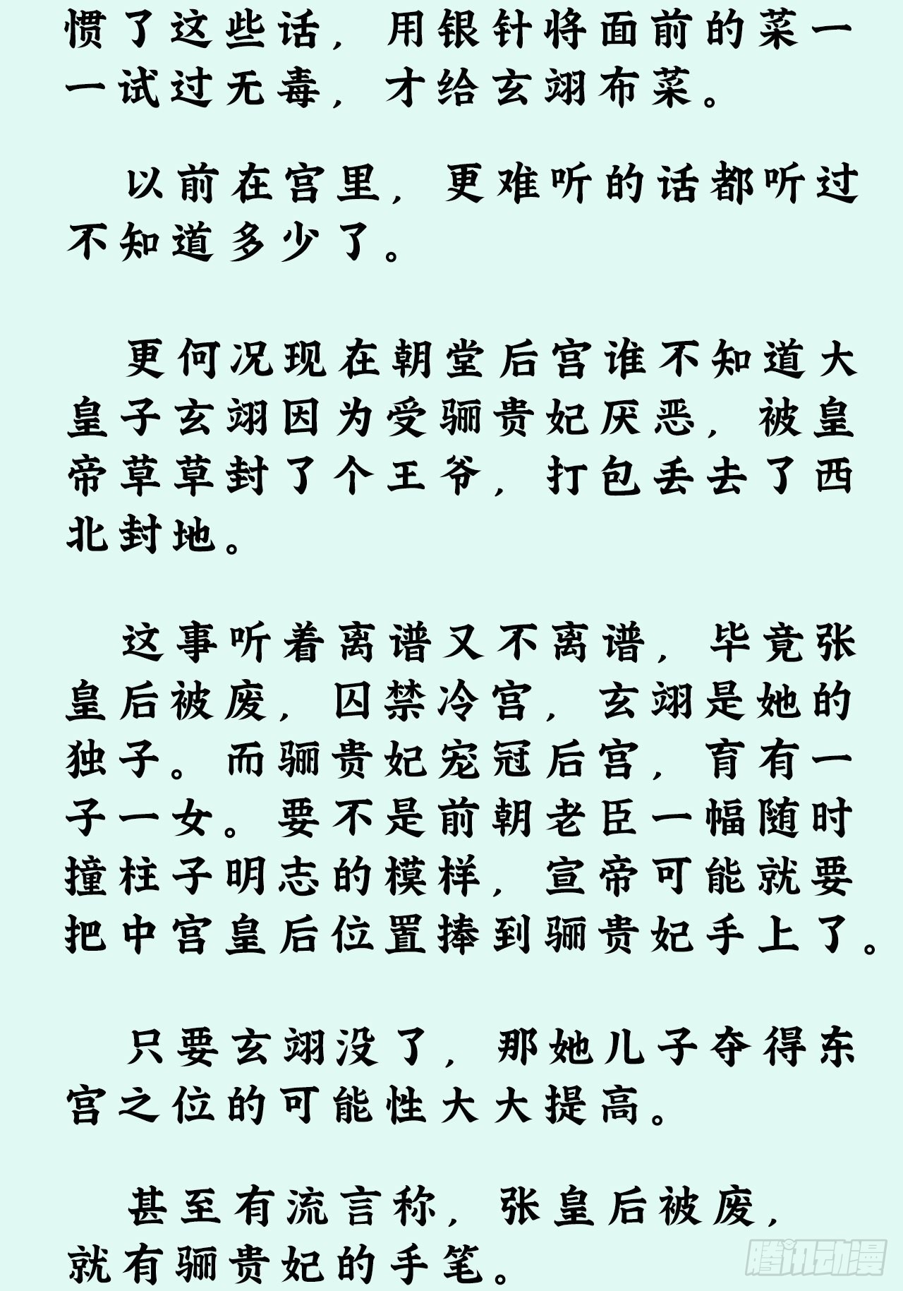 文字番外：冬至3