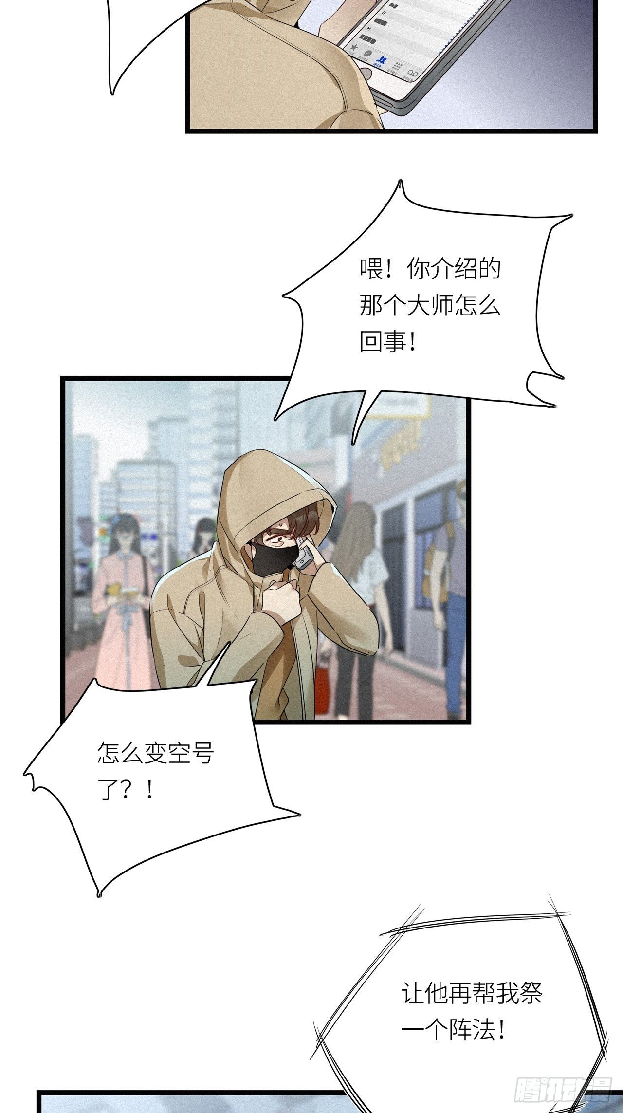 第15卦：土观音 1230