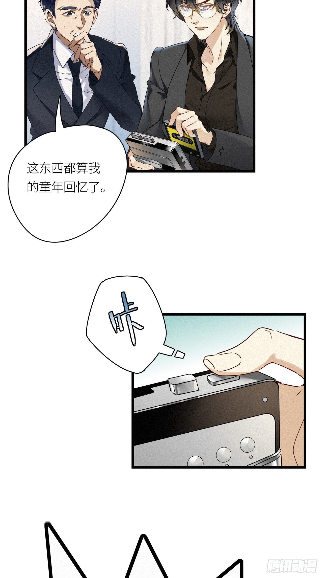 第22卦：聚灵棺 74