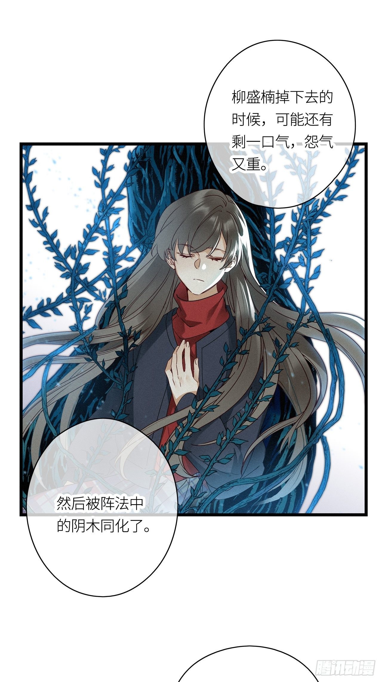 第23卦：聚灵棺 827