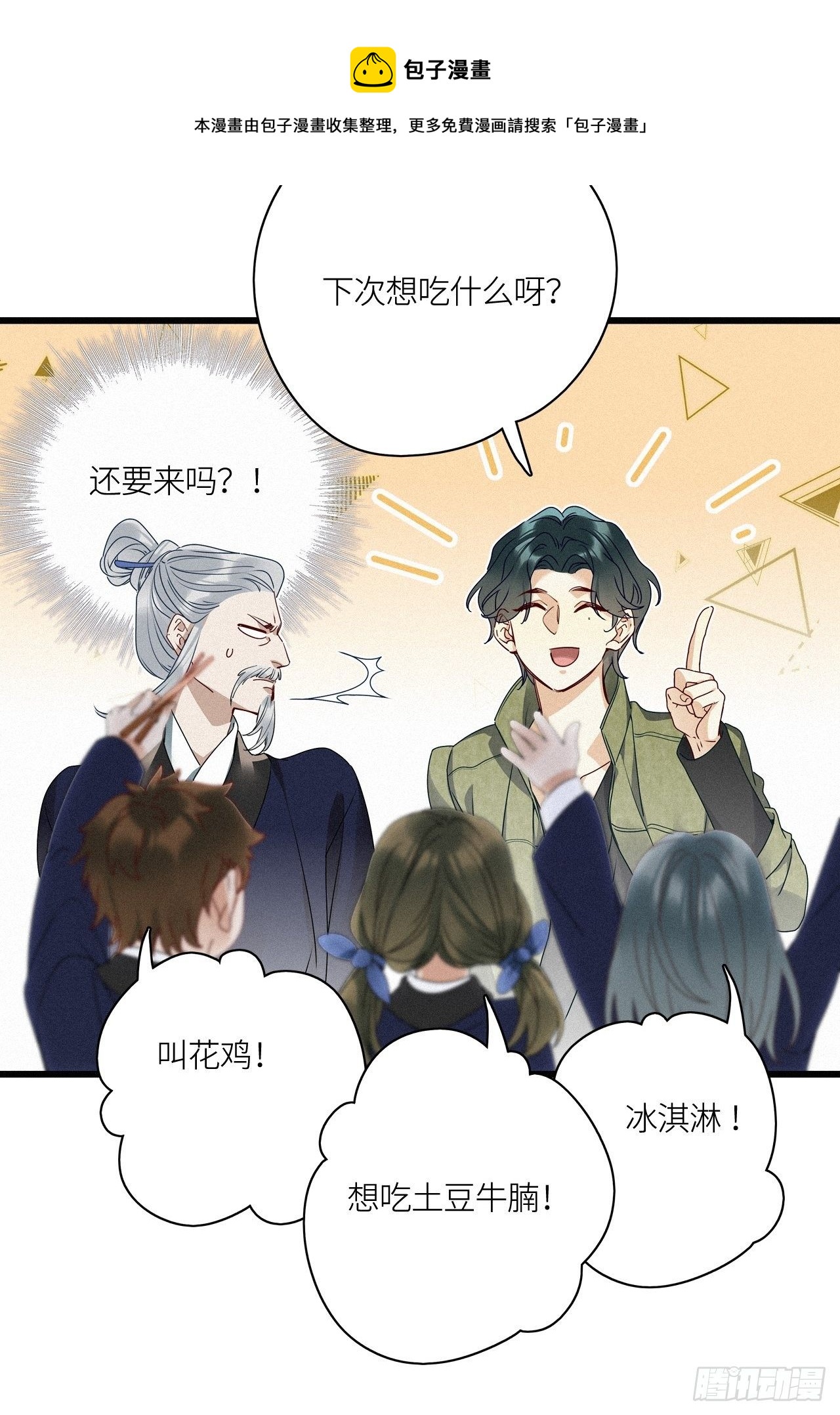 番外：梅潜道长的一天29
