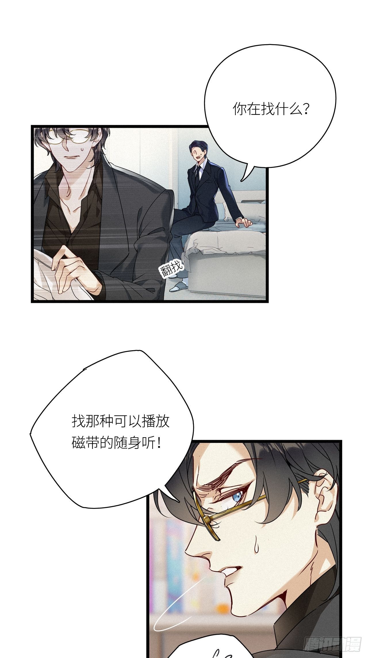 第22卦：聚灵棺 72