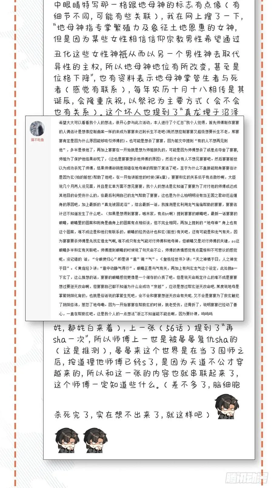 鸤鸠之歌47