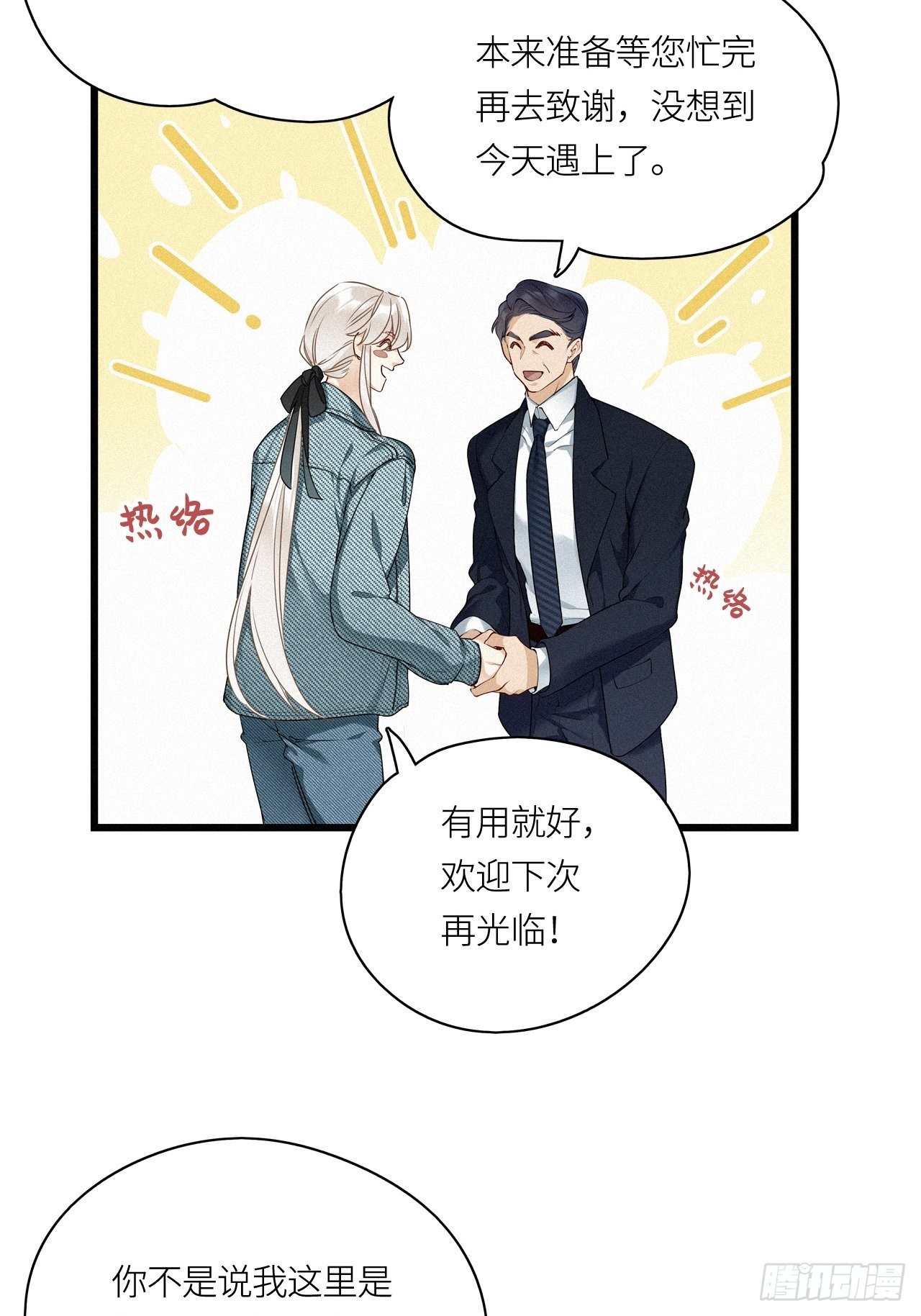 第18卦：聚灵棺 36