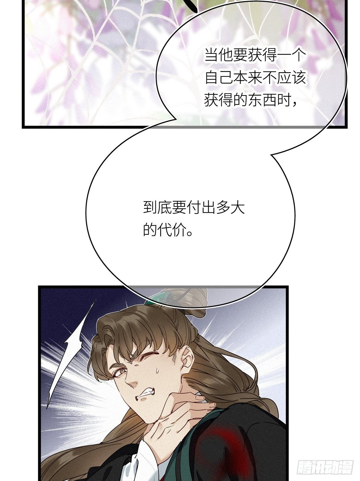 第10卦：土观音 75