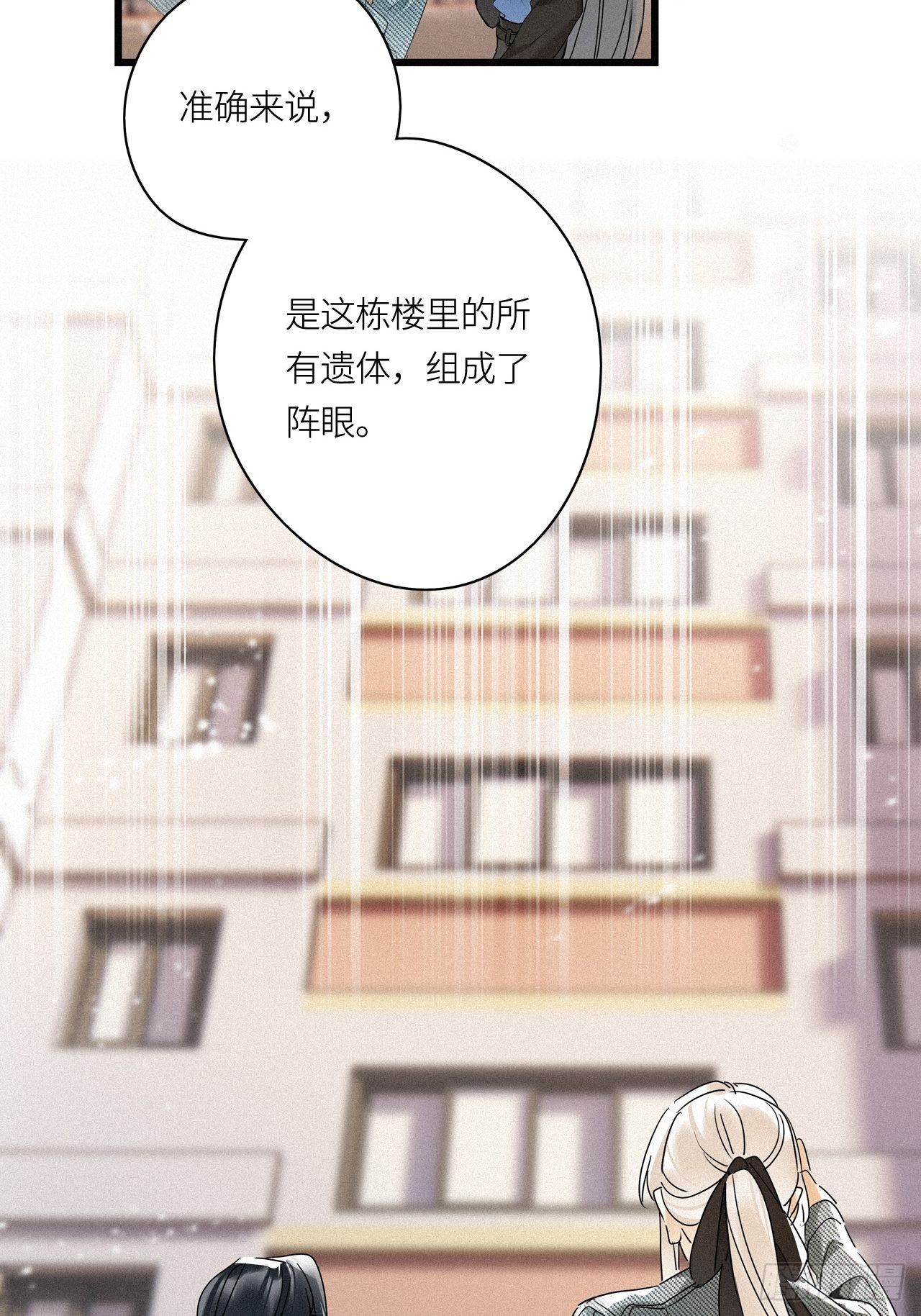 第23卦：聚灵棺 822