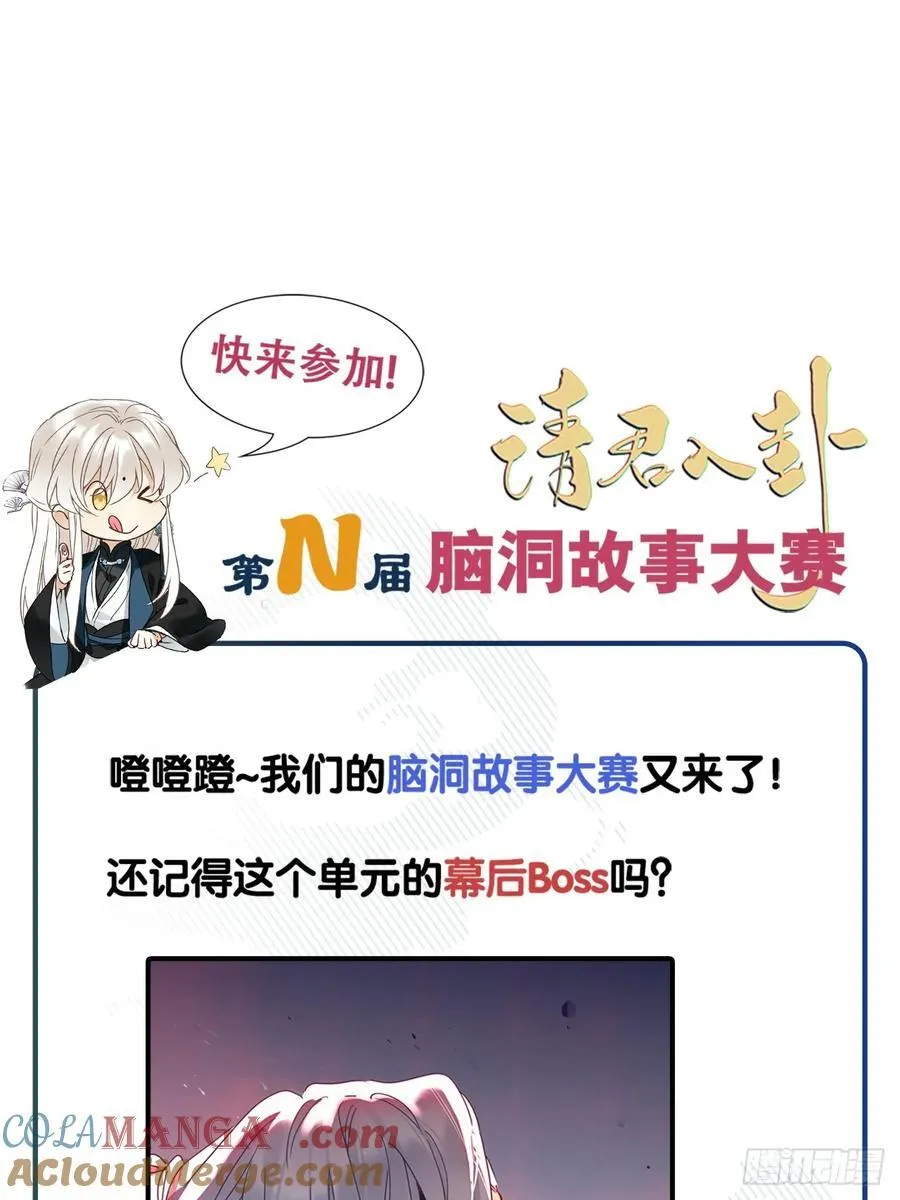 第50卦：鸦 1136