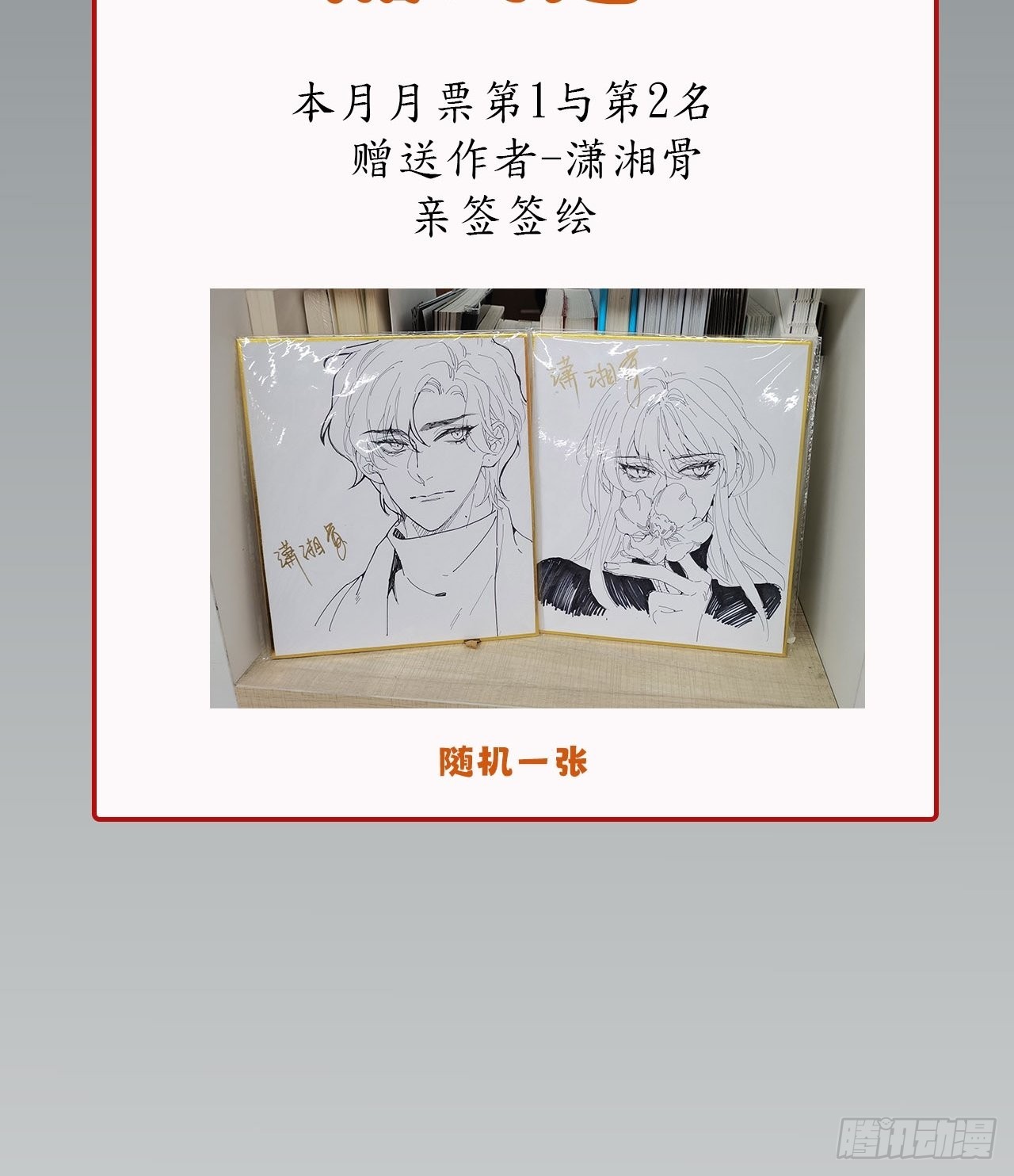 第39卦：须摩提 1432