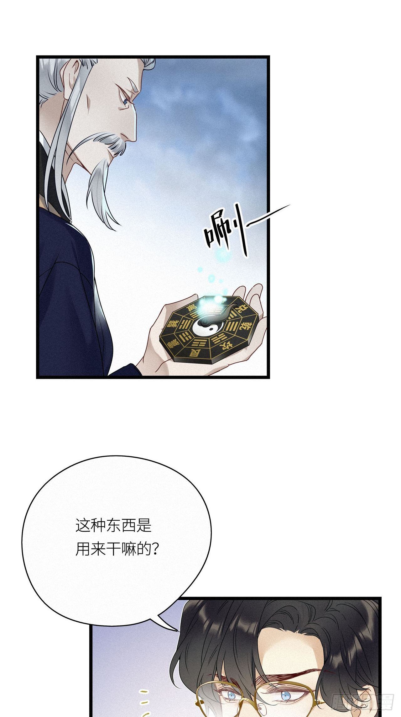 第19卦：聚灵棺 412