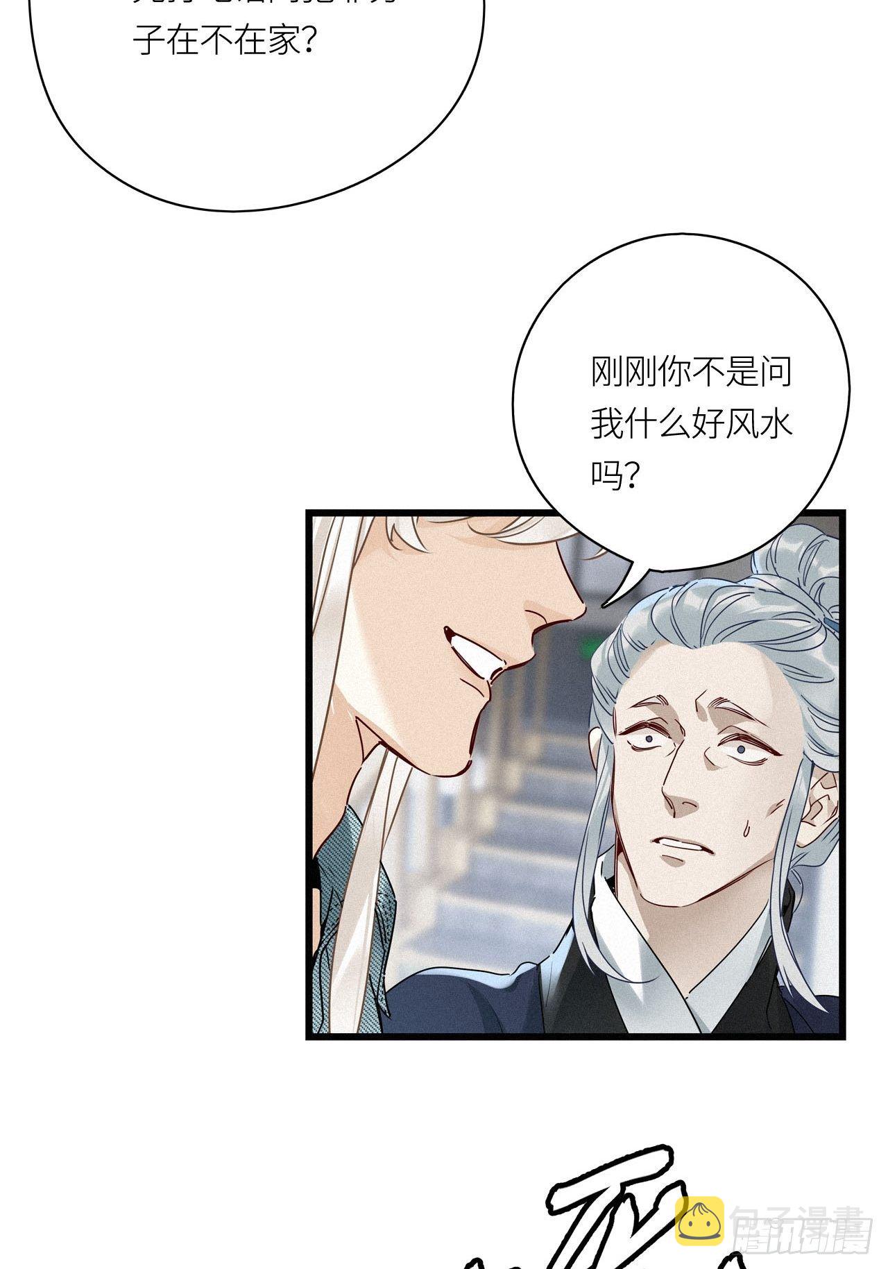 第21卦：聚灵棺 626