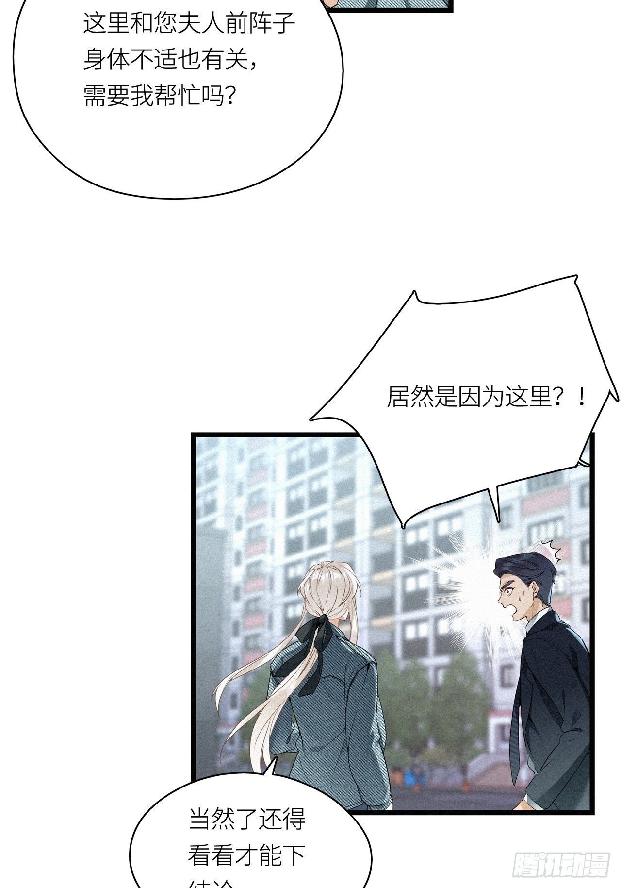 第18卦：聚灵棺 310