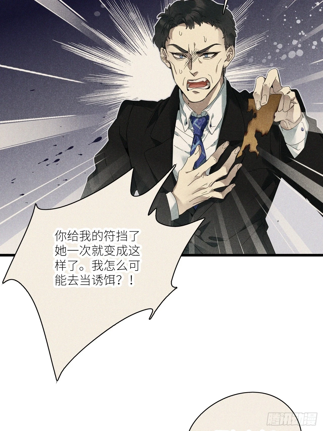第46卦：鸦 0734