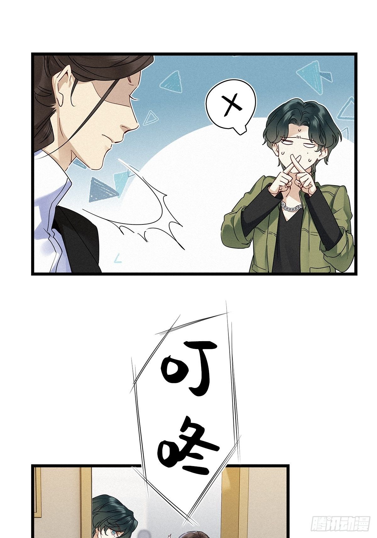 第20卦：聚灵棺 510