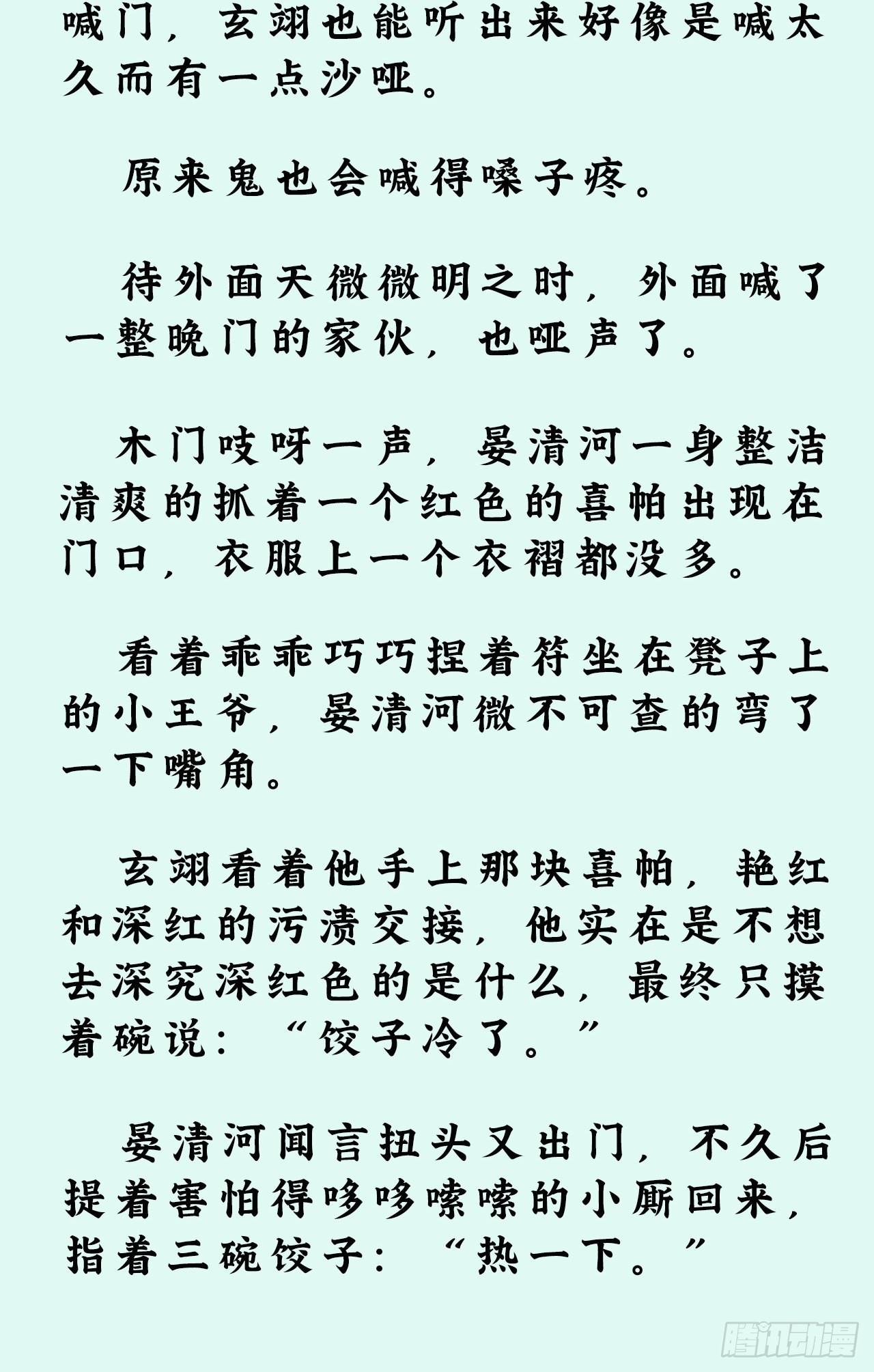 文字番外：冬至15