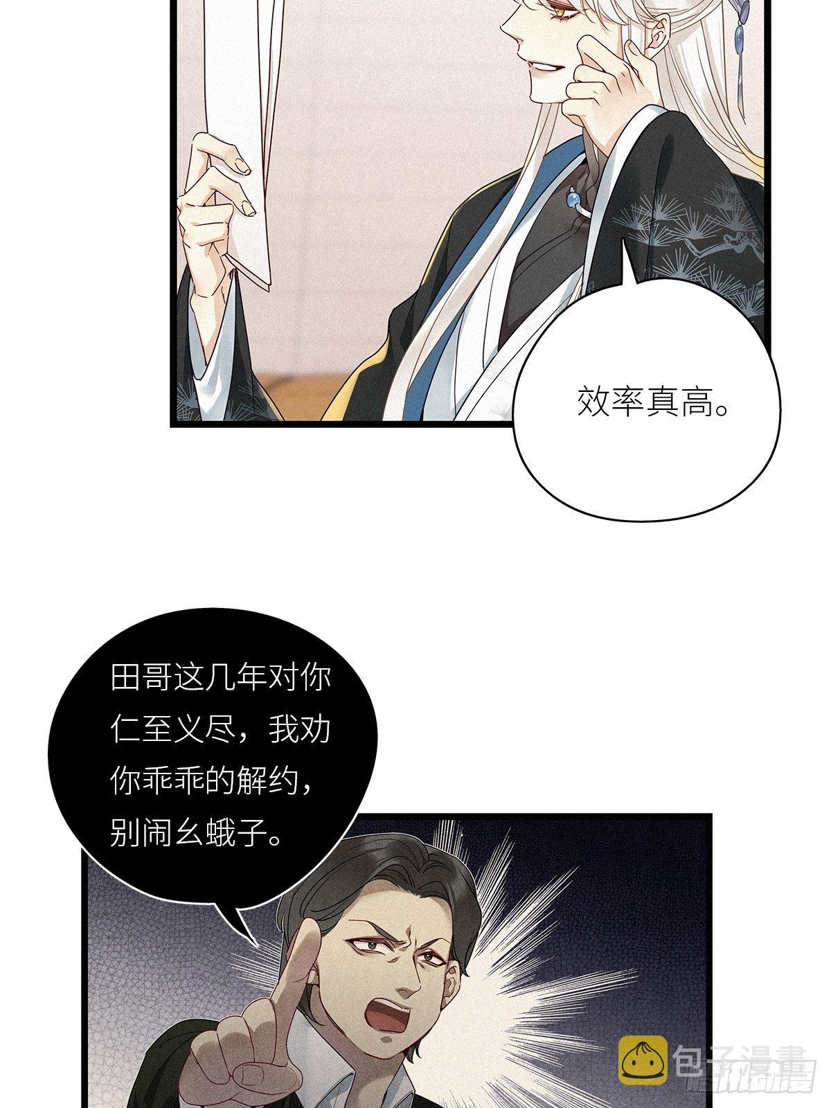 第28卦：须摩提 032