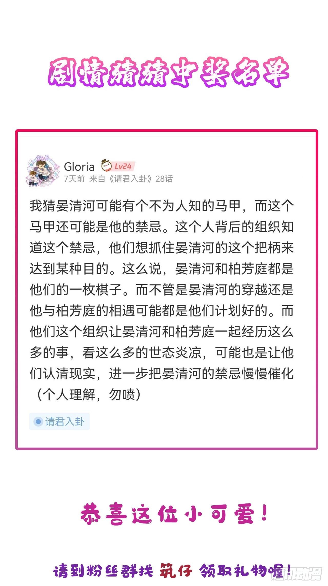 第26卦：须摩提 0135