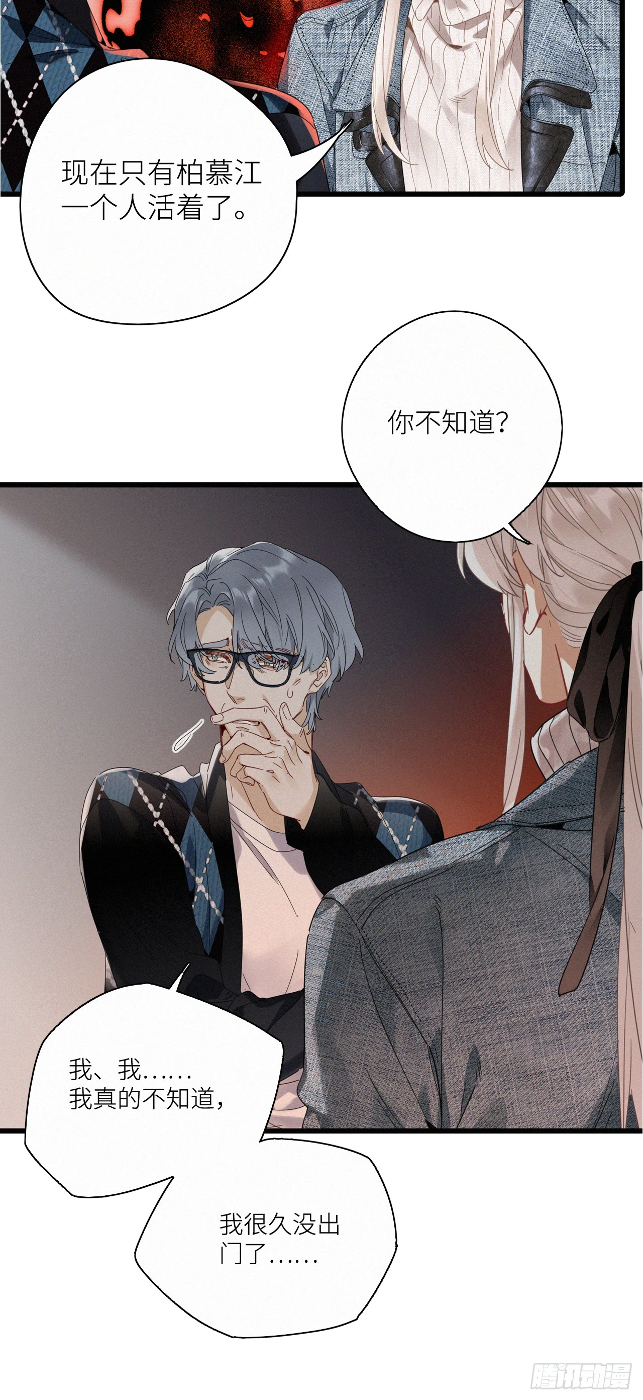 第46卦：鸦 0710